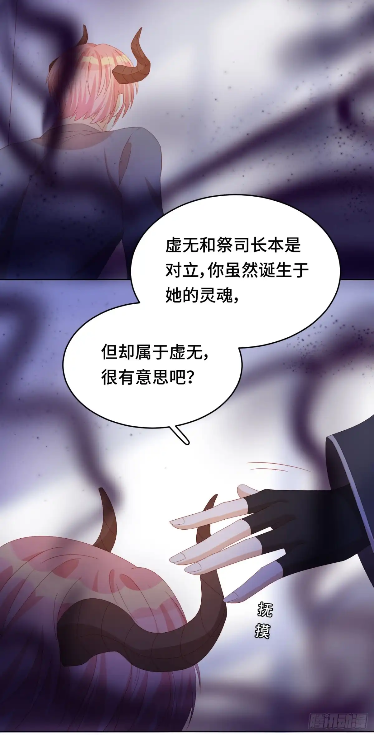 《云想之歌-笼中之恋》第33话 诡辩？还是真相 第36页