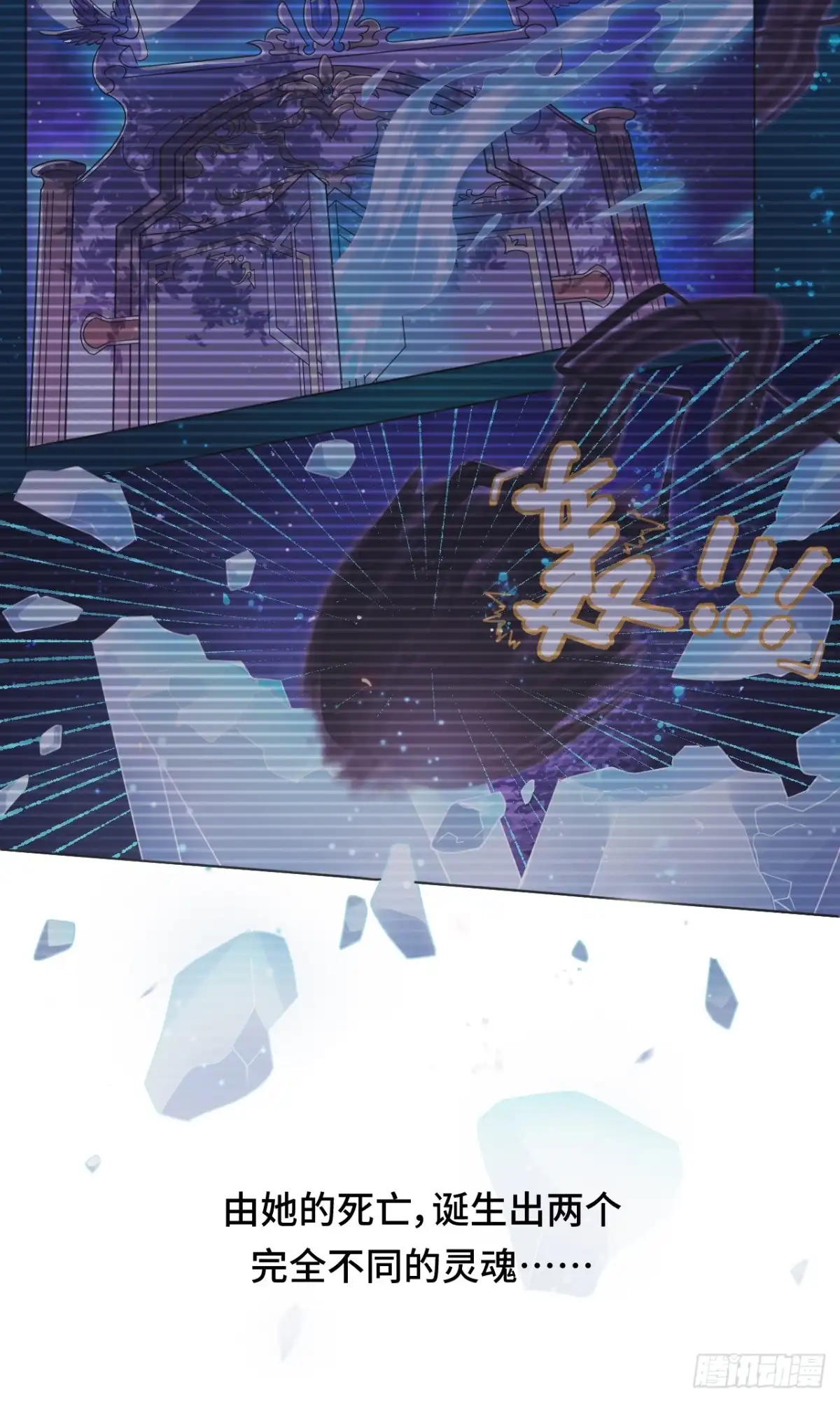 《云想之歌-笼中之恋》第33话 诡辩？还是真相 第34页