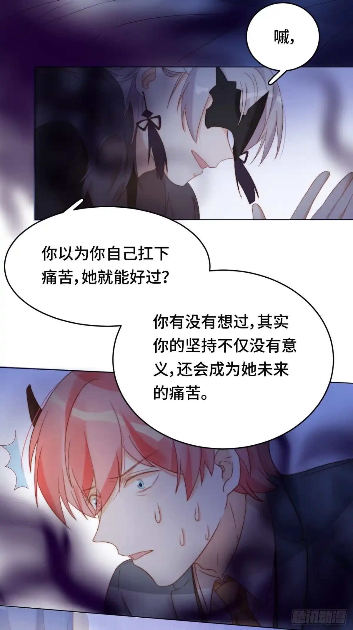 《云想之歌-笼中之恋》第33话 诡辩？还是真相 第21页