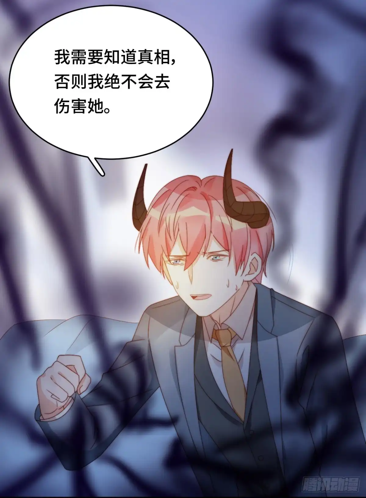 《云想之歌-笼中之恋》第33话 诡辩？还是真相 第25页