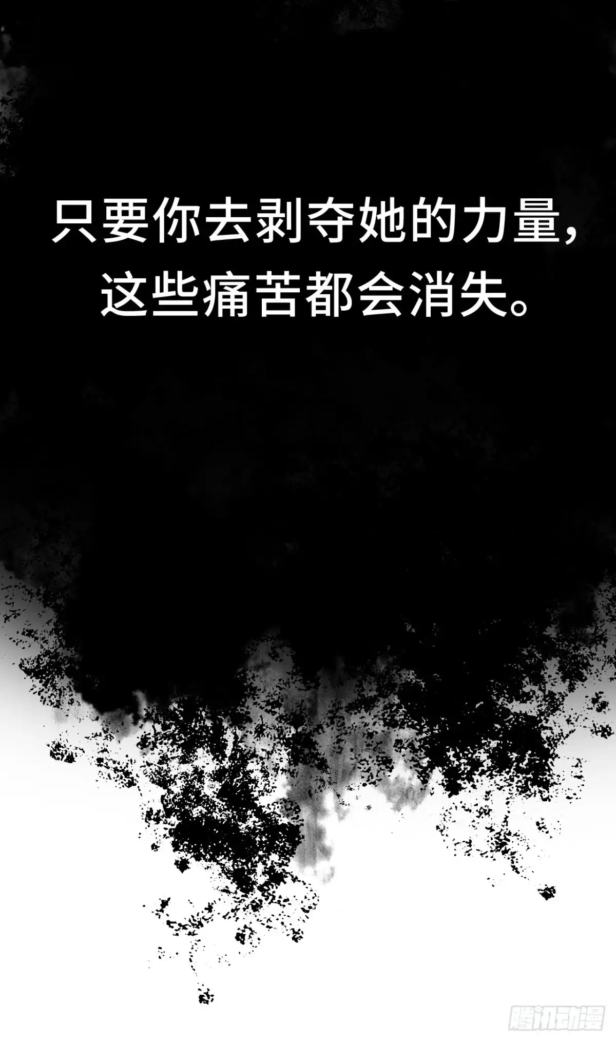 《云想之歌-笼中之恋》第33话 诡辩？还是真相 第14页