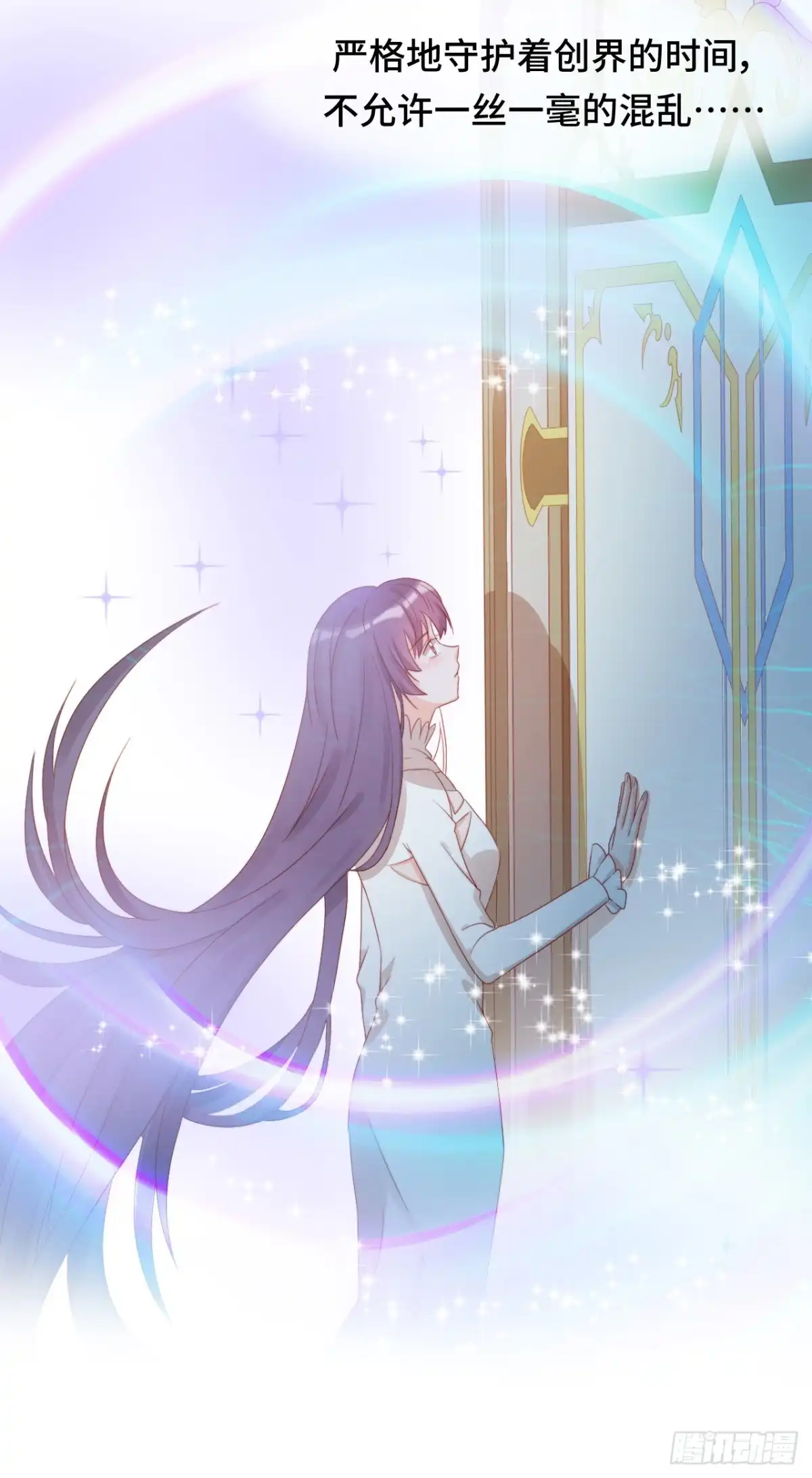 《云想之歌-笼中之恋》第33话 诡辩？还是真相 第28页