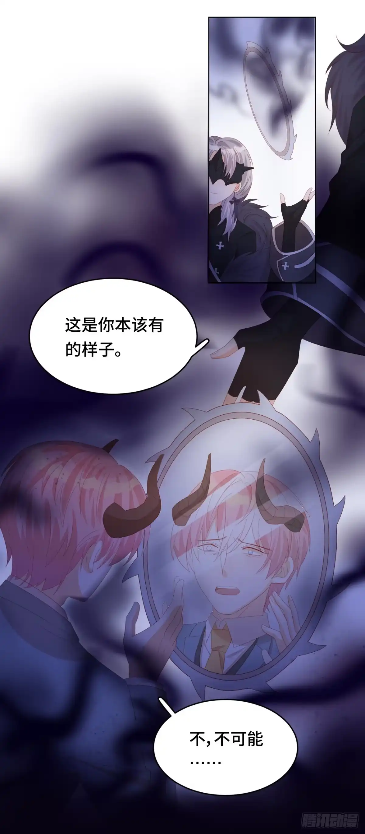 《云想之歌-笼中之恋》第33话 诡辩？还是真相 第37页