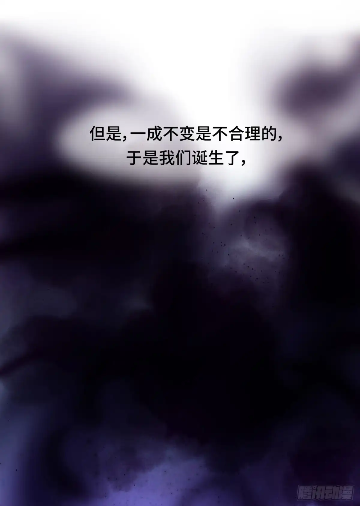 《云想之歌-笼中之恋》第33话 诡辩？还是真相 第29页