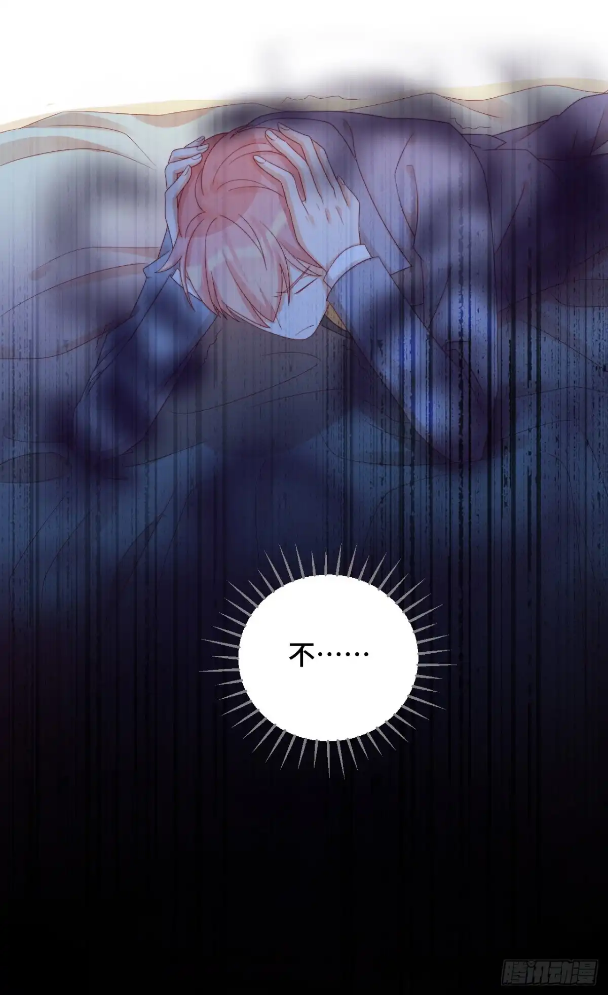 《云想之歌-笼中之恋》第33话 诡辩？还是真相 第15页