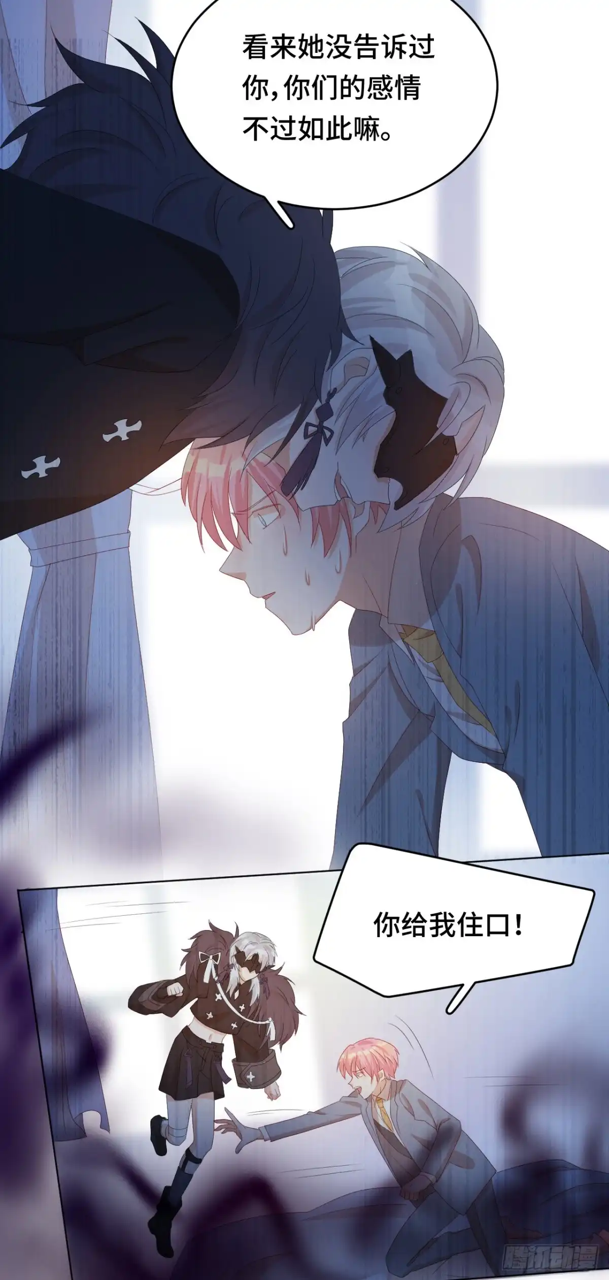 《云想之歌-笼中之恋》第33话 诡辩？还是真相 第10页