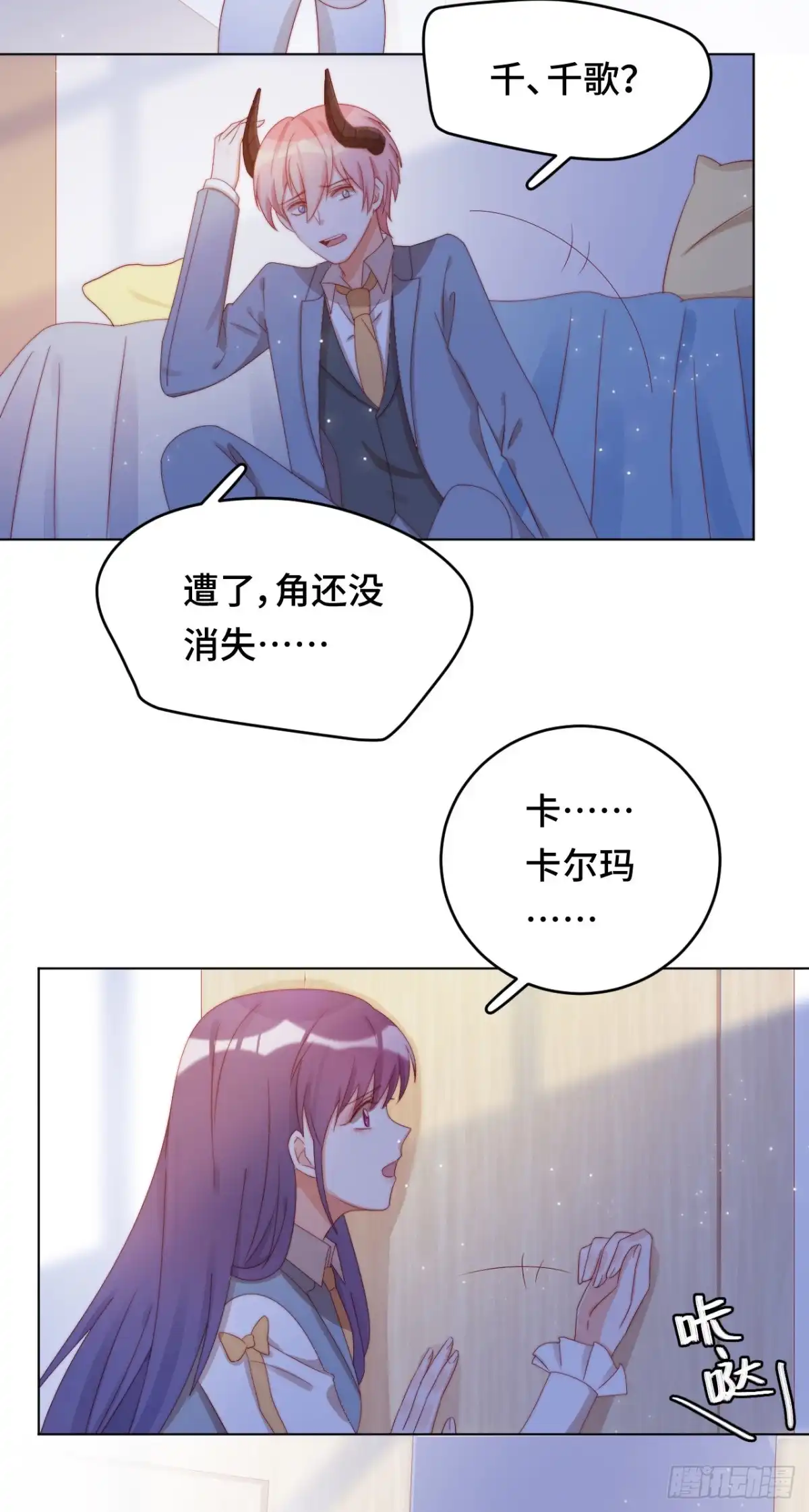 《云想之歌-笼中之恋》第34话 心碎的默契 第29页