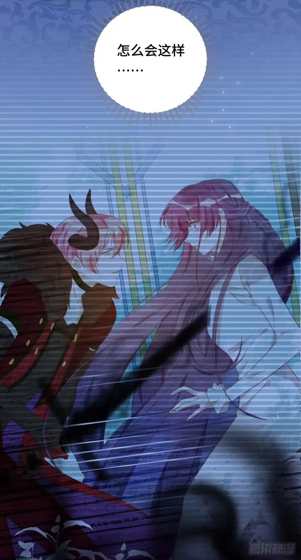 《云想之歌-笼中之恋》第34话 心碎的默契 第3页