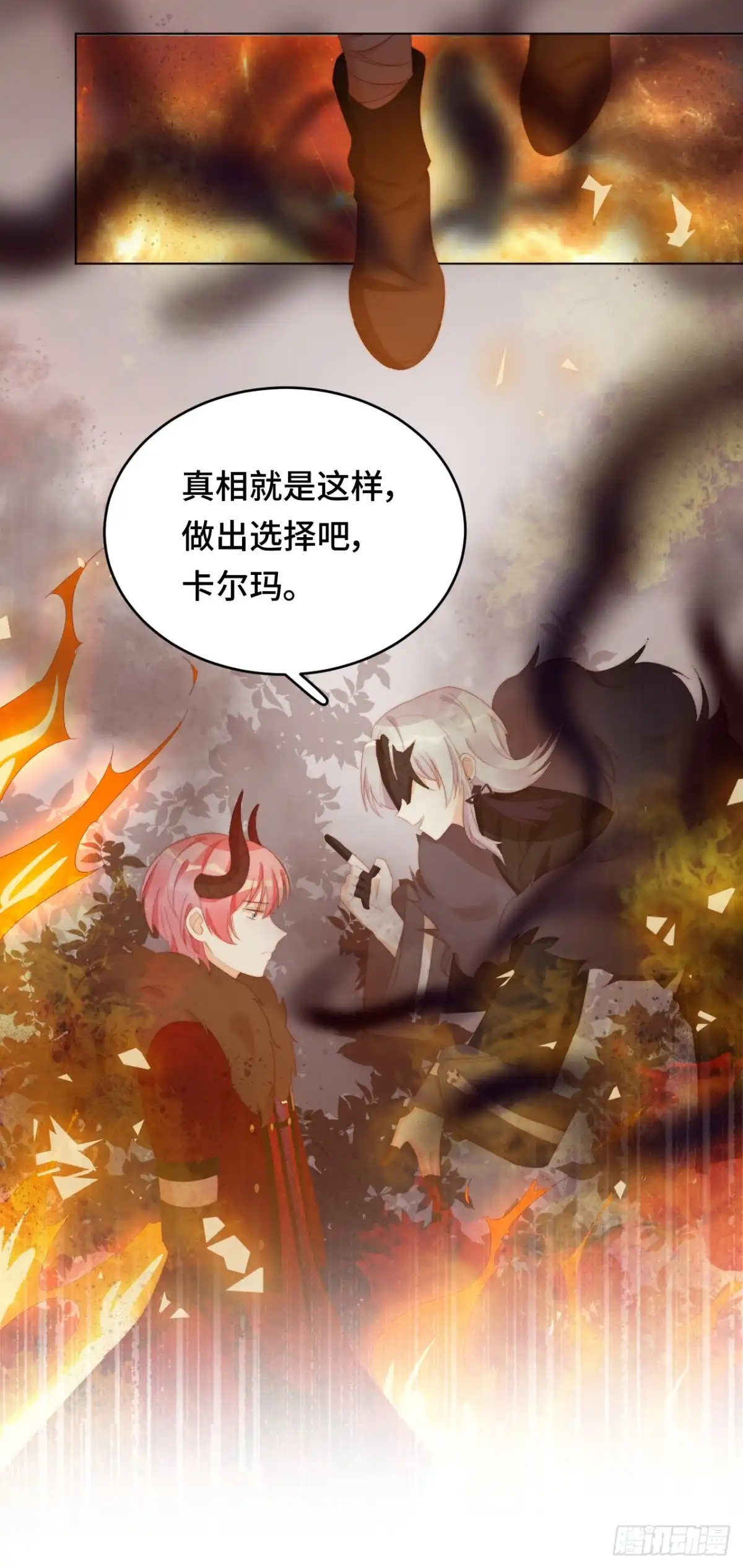 《云想之歌-笼中之恋》第34话 心碎的默契 第24页