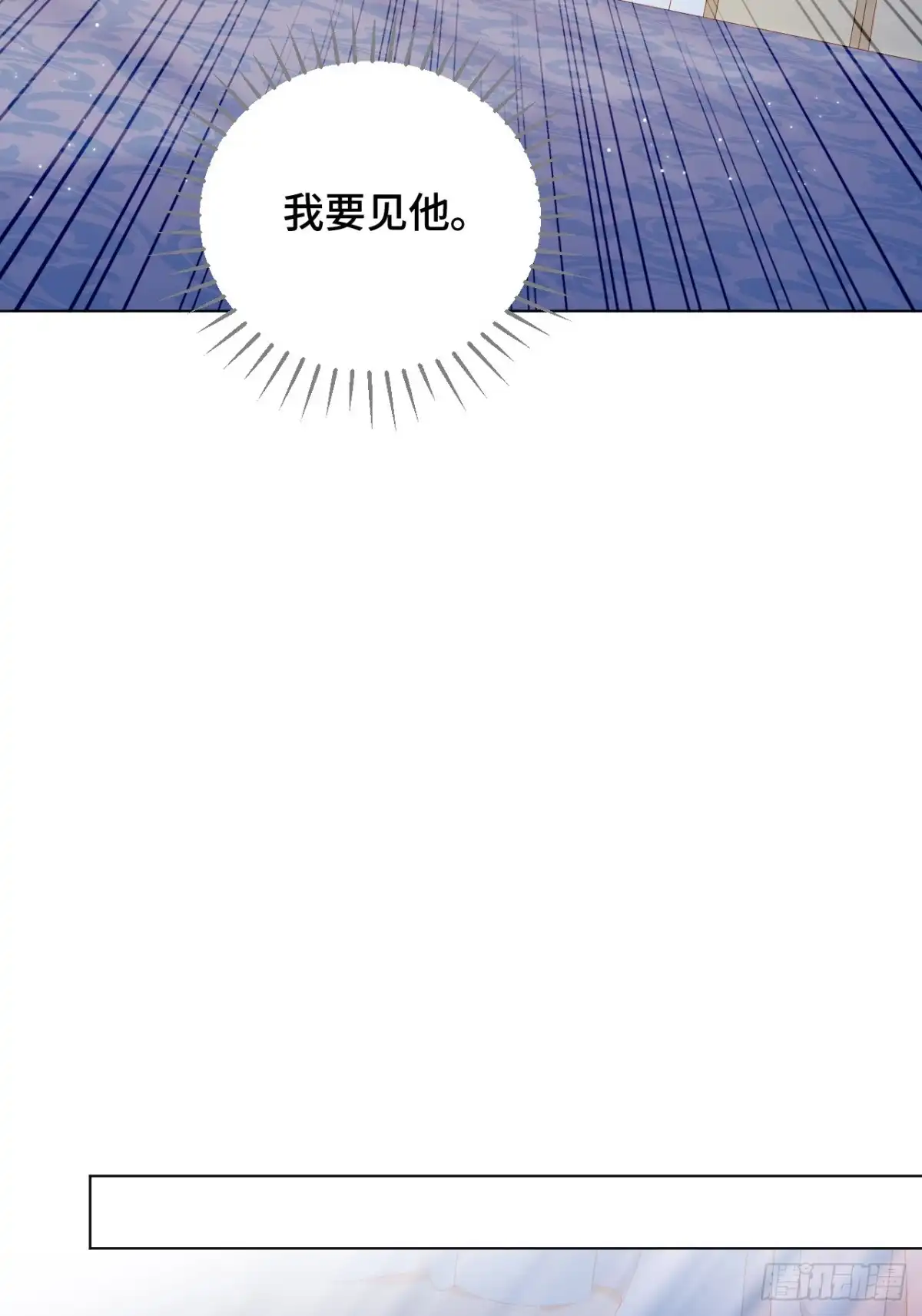 《云想之歌-笼中之恋》第34话 心碎的默契 第20页