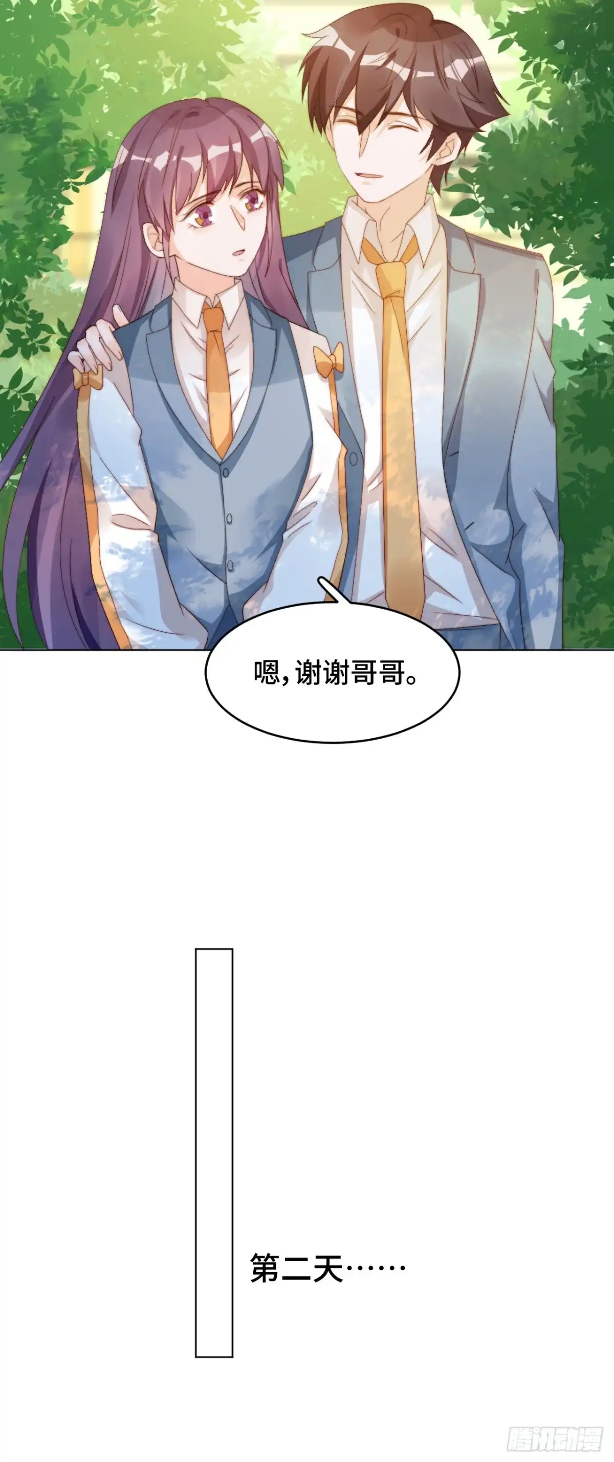 《云想之歌-笼中之恋》第34话 心碎的默契 第40页