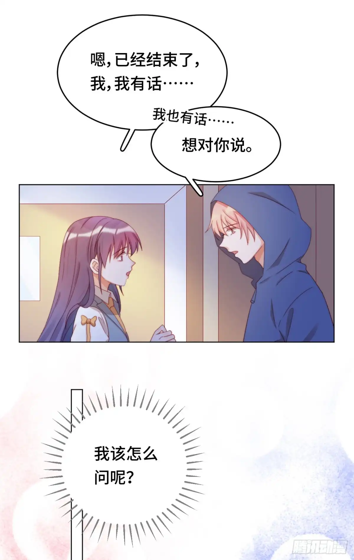 《云想之歌-笼中之恋》第34话 心碎的默契 第31页