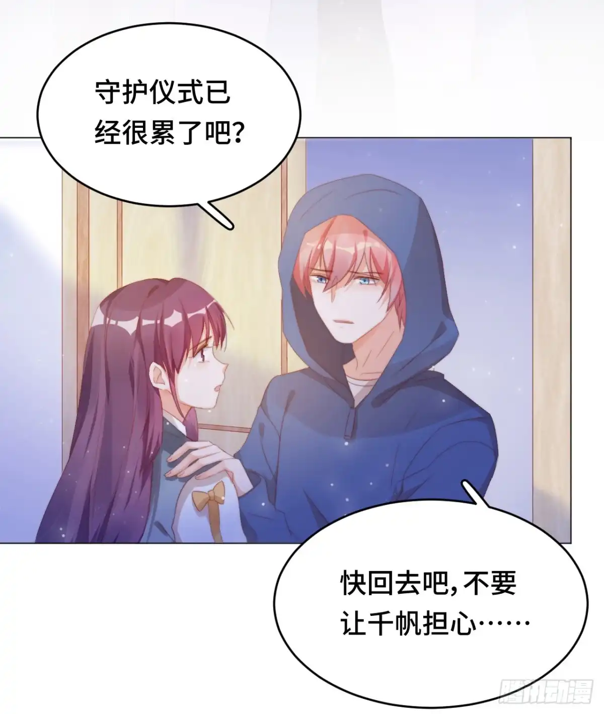 《云想之歌-笼中之恋》第34话 心碎的默契 第36页