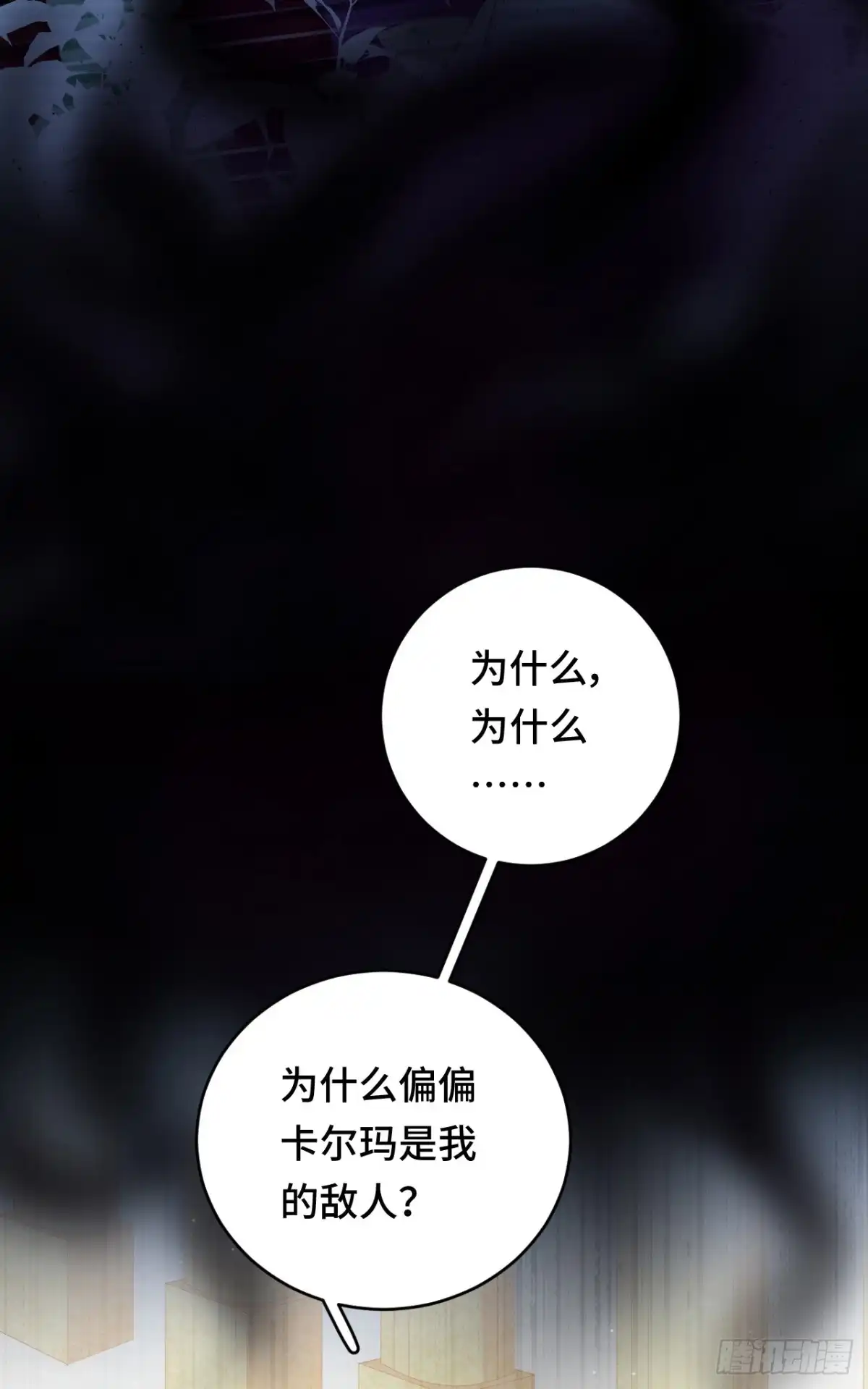 《云想之歌-笼中之恋》第34话 心碎的默契 第4页