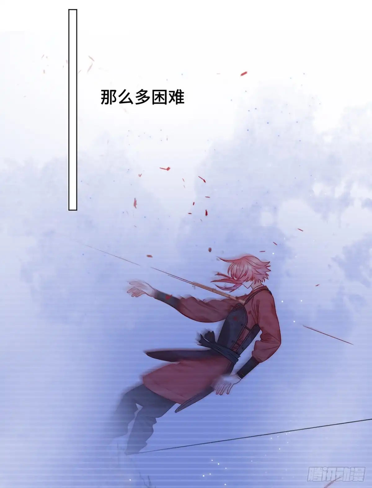 《云想之歌-笼中之恋》第34话 心碎的默契 第15页