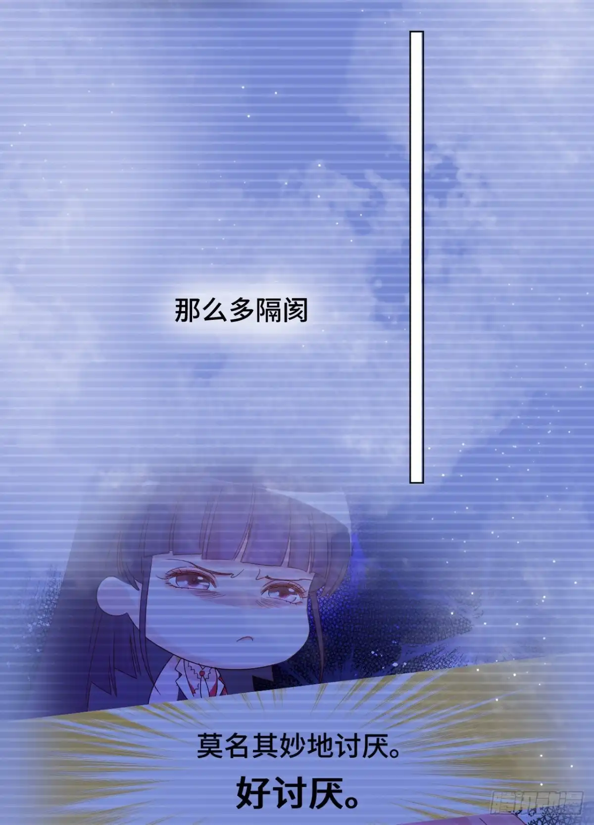 《云想之歌-笼中之恋》第34话 心碎的默契 第17页