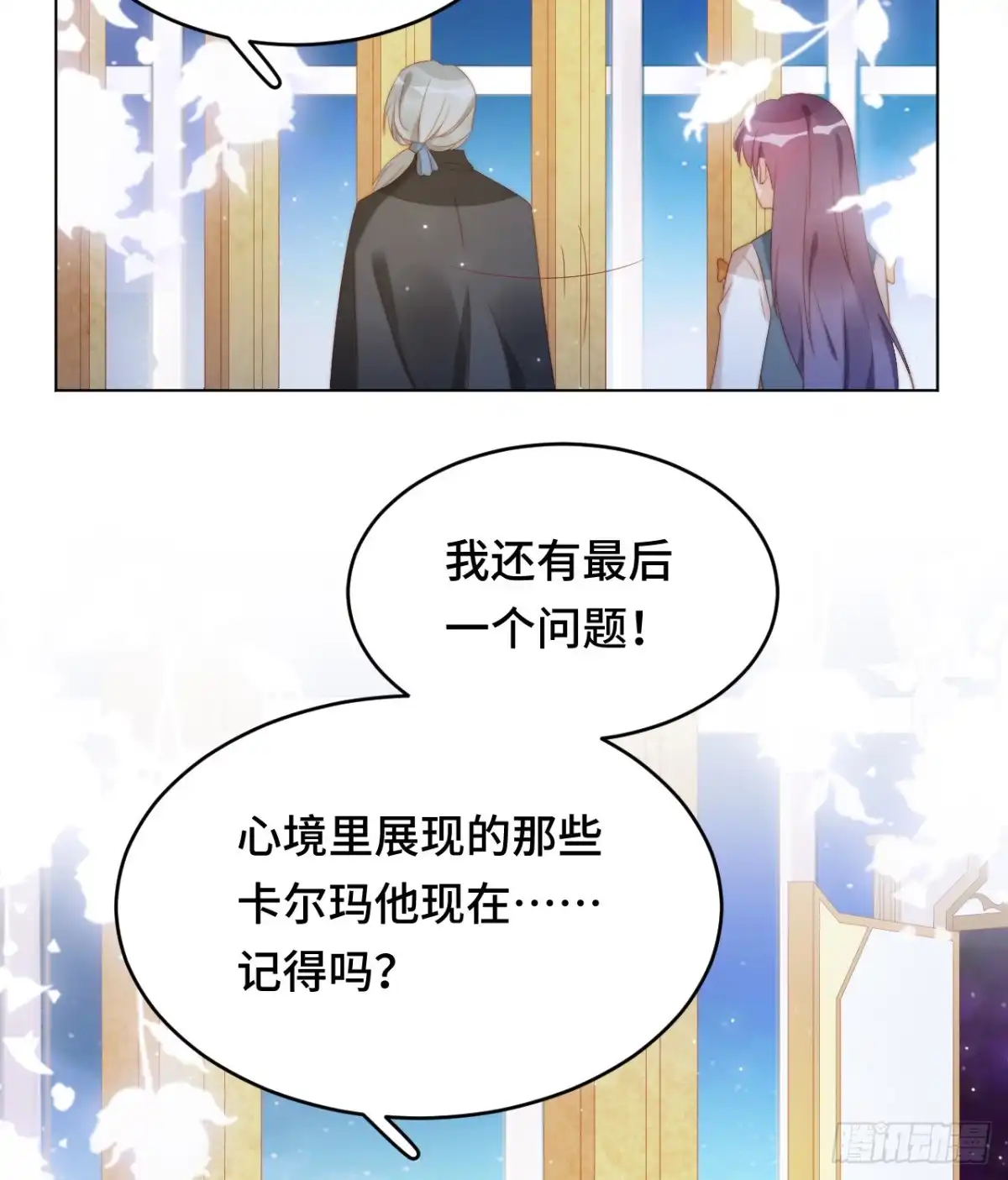 《云想之歌-笼中之恋》第34话 心碎的默契 第10页