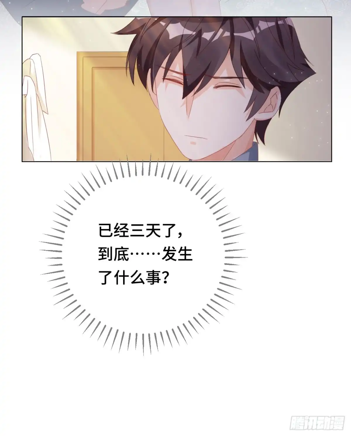《云想之歌-笼中之恋》第34话 心碎的默契 第43页