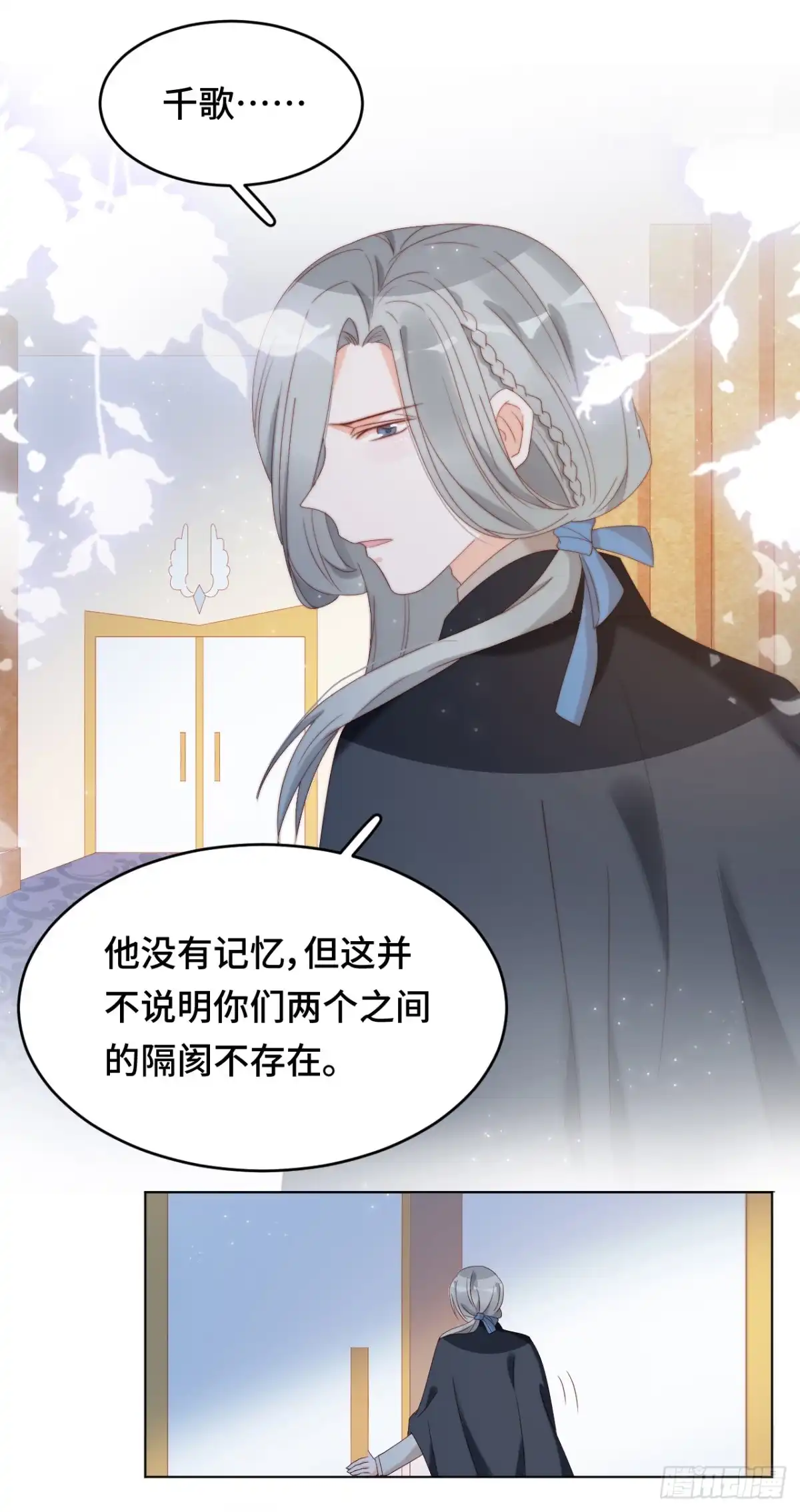 《云想之歌-笼中之恋》第34话 心碎的默契 第12页