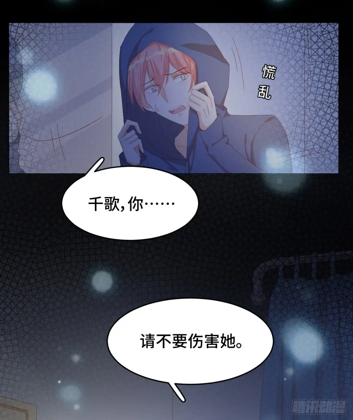 《云想之歌-笼中之恋》第35话 不要输给自己 第2页