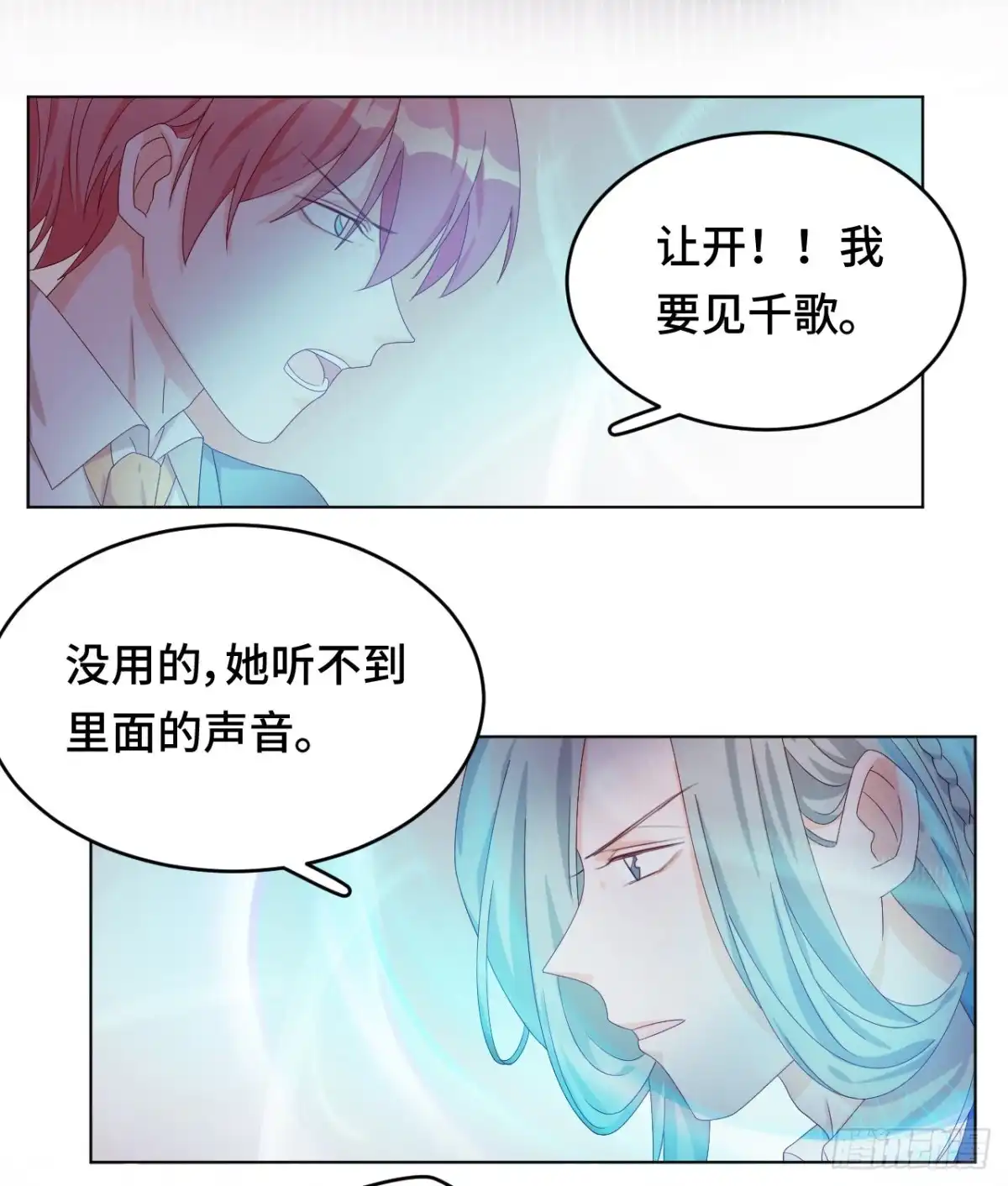 《云想之歌-笼中之恋》第36话 你不属于这里 第1页