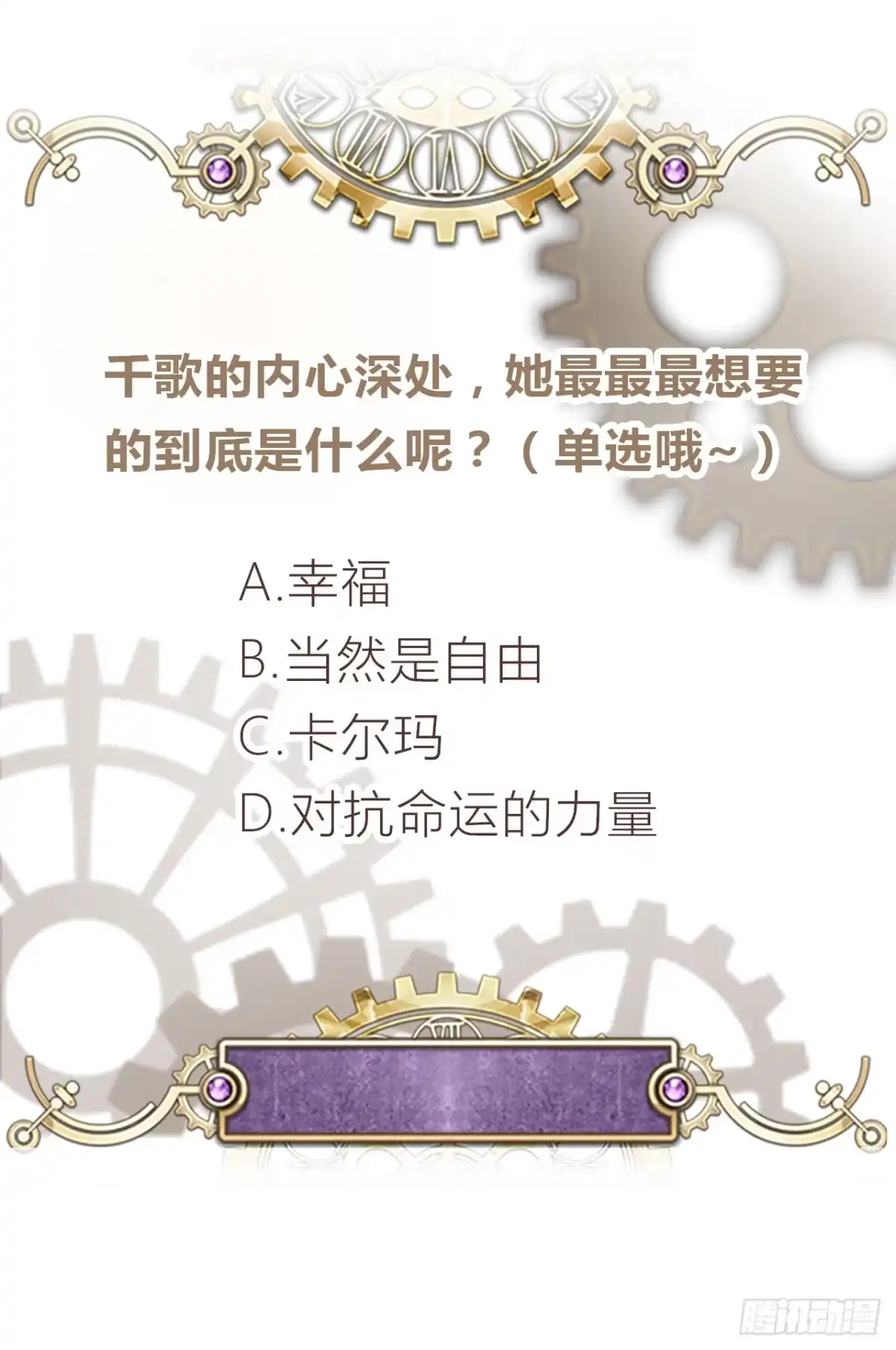 《云想之歌-笼中之恋》第36话 你不属于这里 第12页