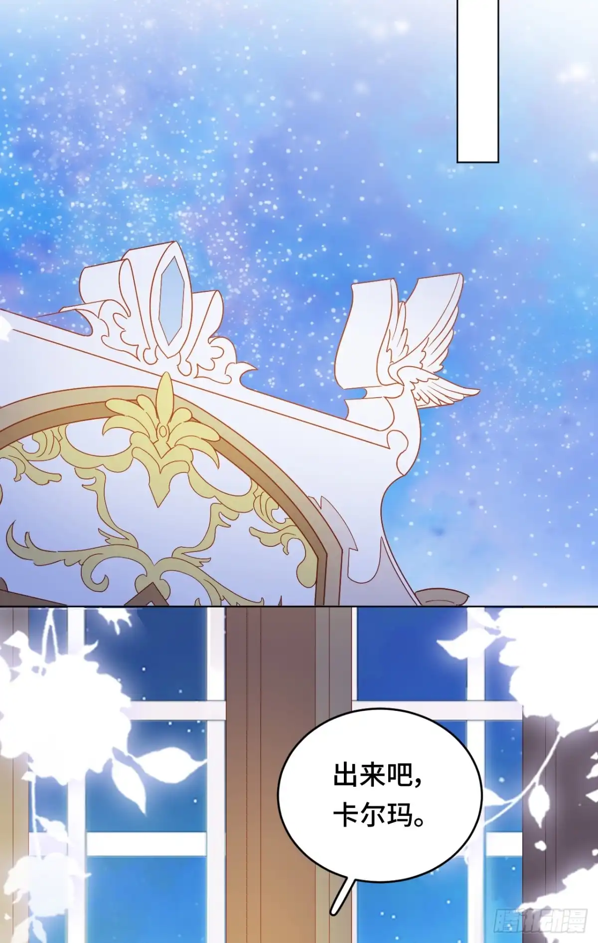 《云想之歌-笼中之恋》第36话 你不属于这里 第10页
