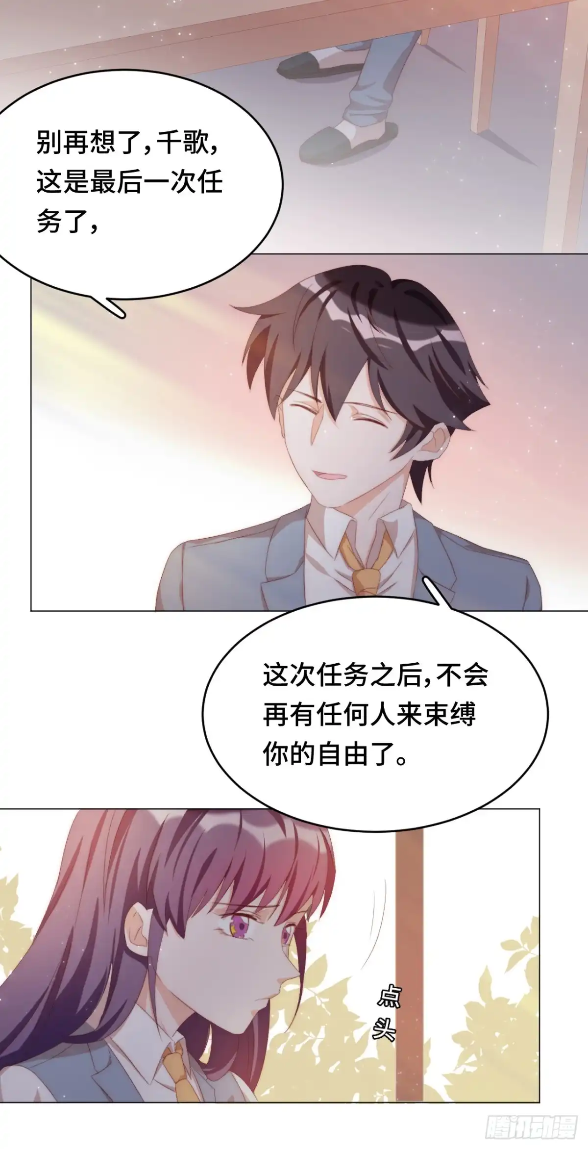 《云想之歌-笼中之恋》第36话 你不属于这里 第6页