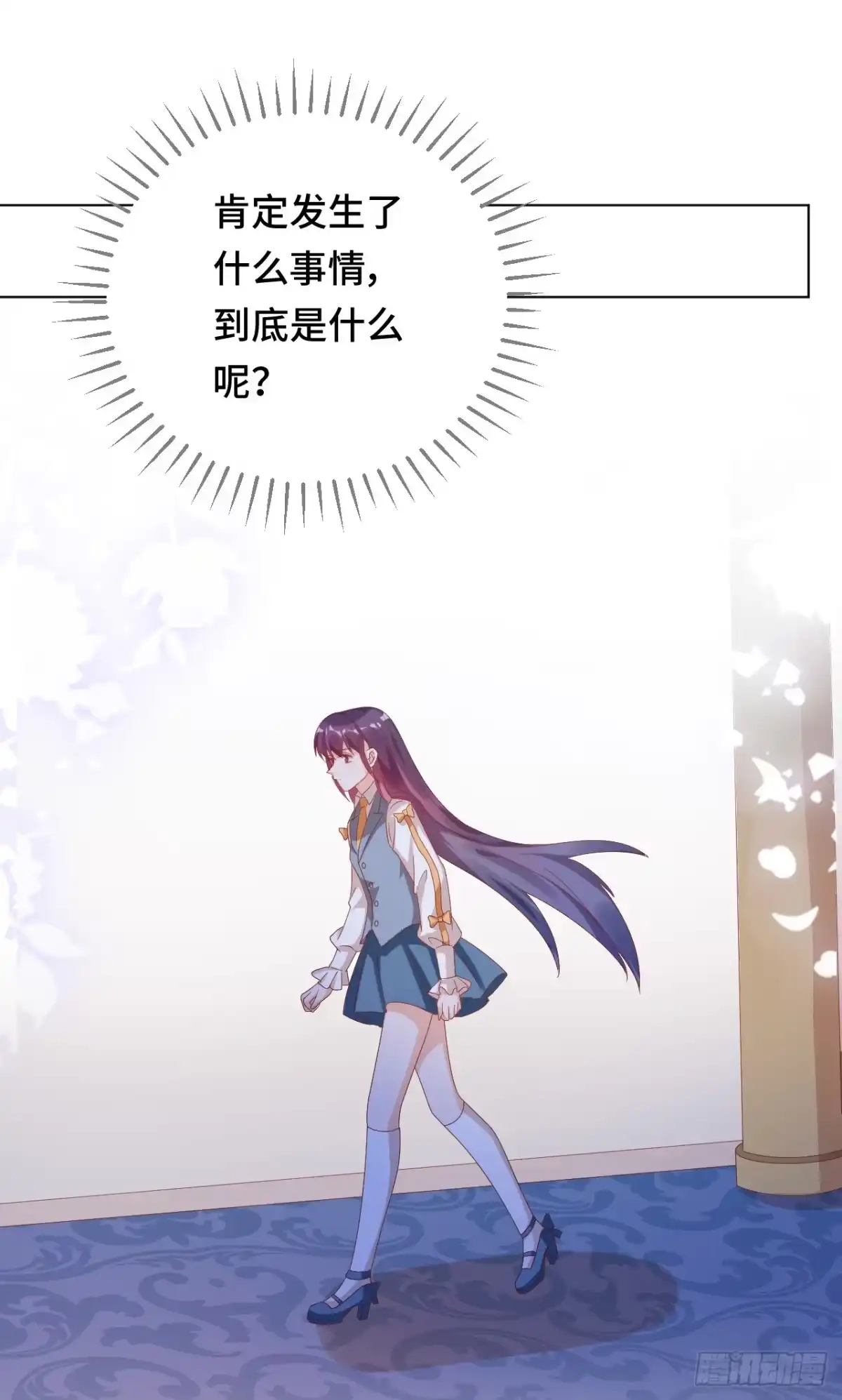 《云想之歌-笼中之恋》第36话 你不属于这里 第7页