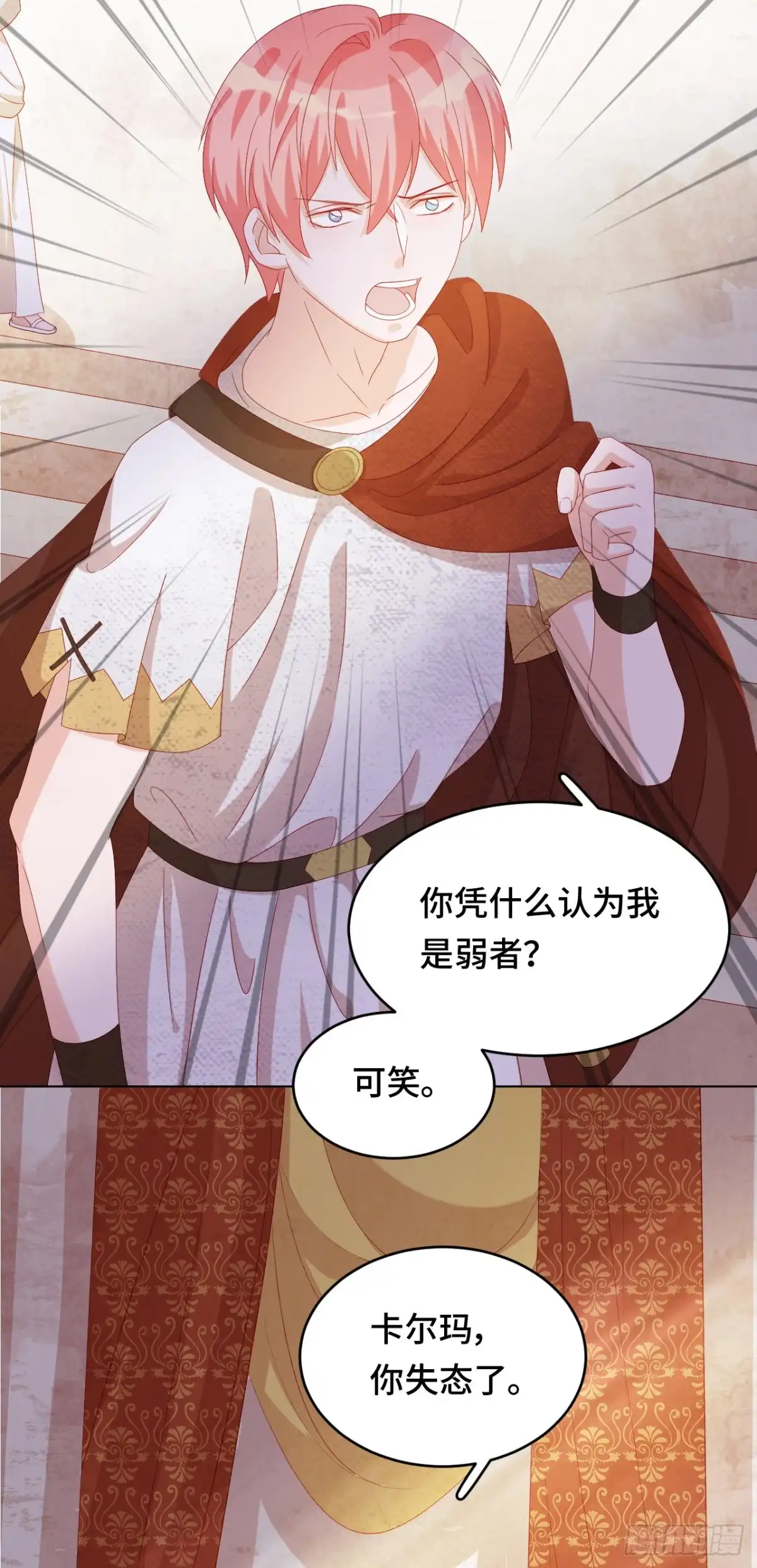 《云想之歌-笼中之恋》第37话 残酷的爱情 第31页