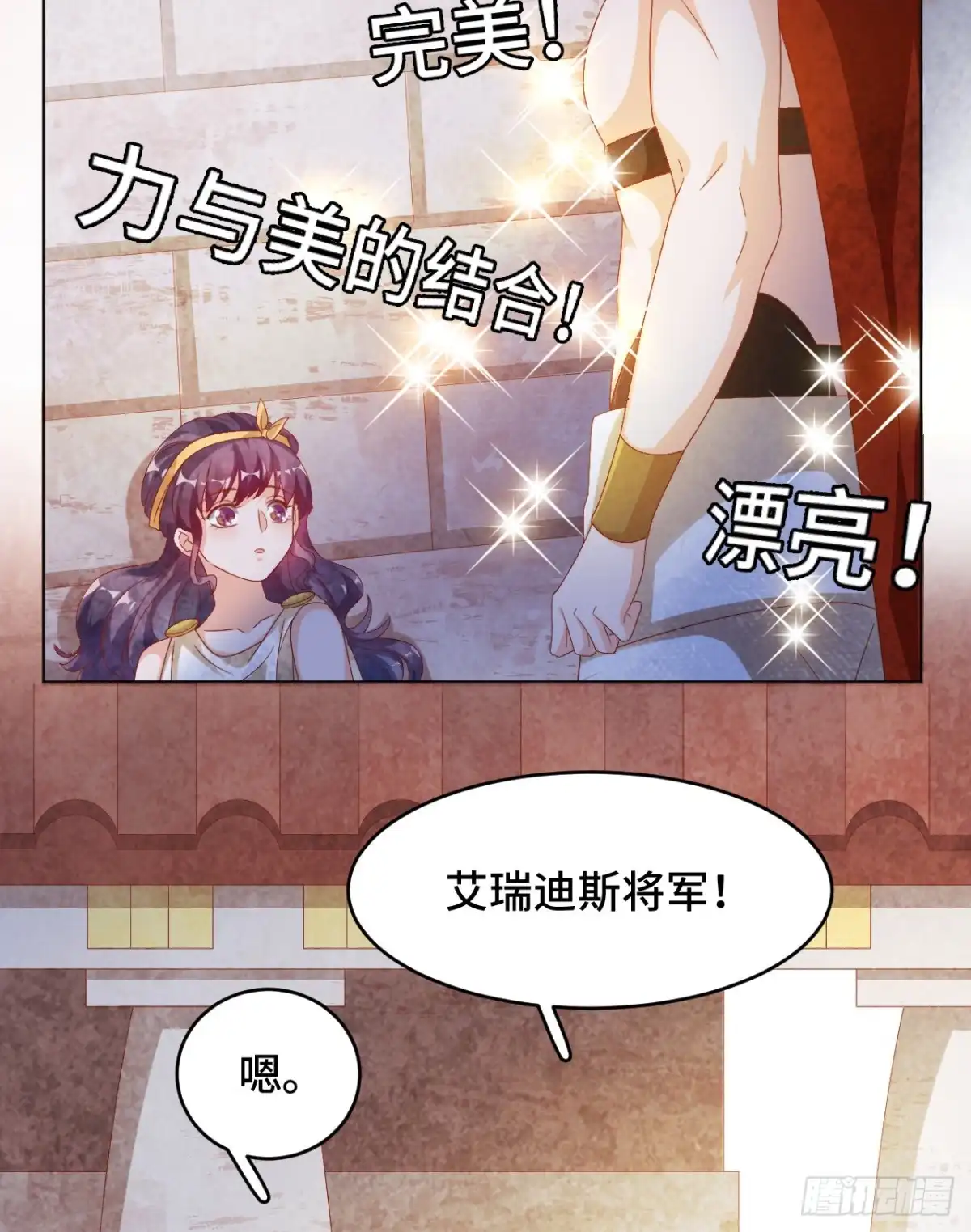 《云想之歌-笼中之恋》第37话 残酷的爱情 第9页
