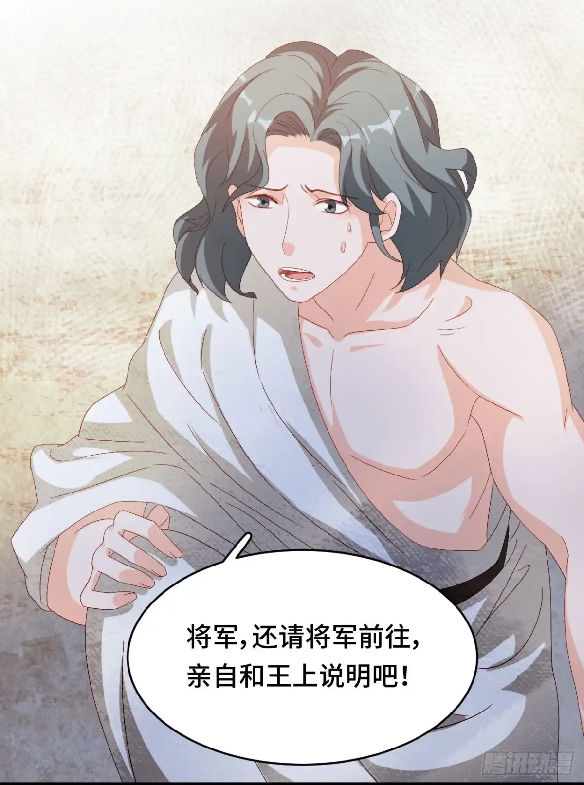 《云想之歌-笼中之恋》第37话 残酷的爱情 第22页