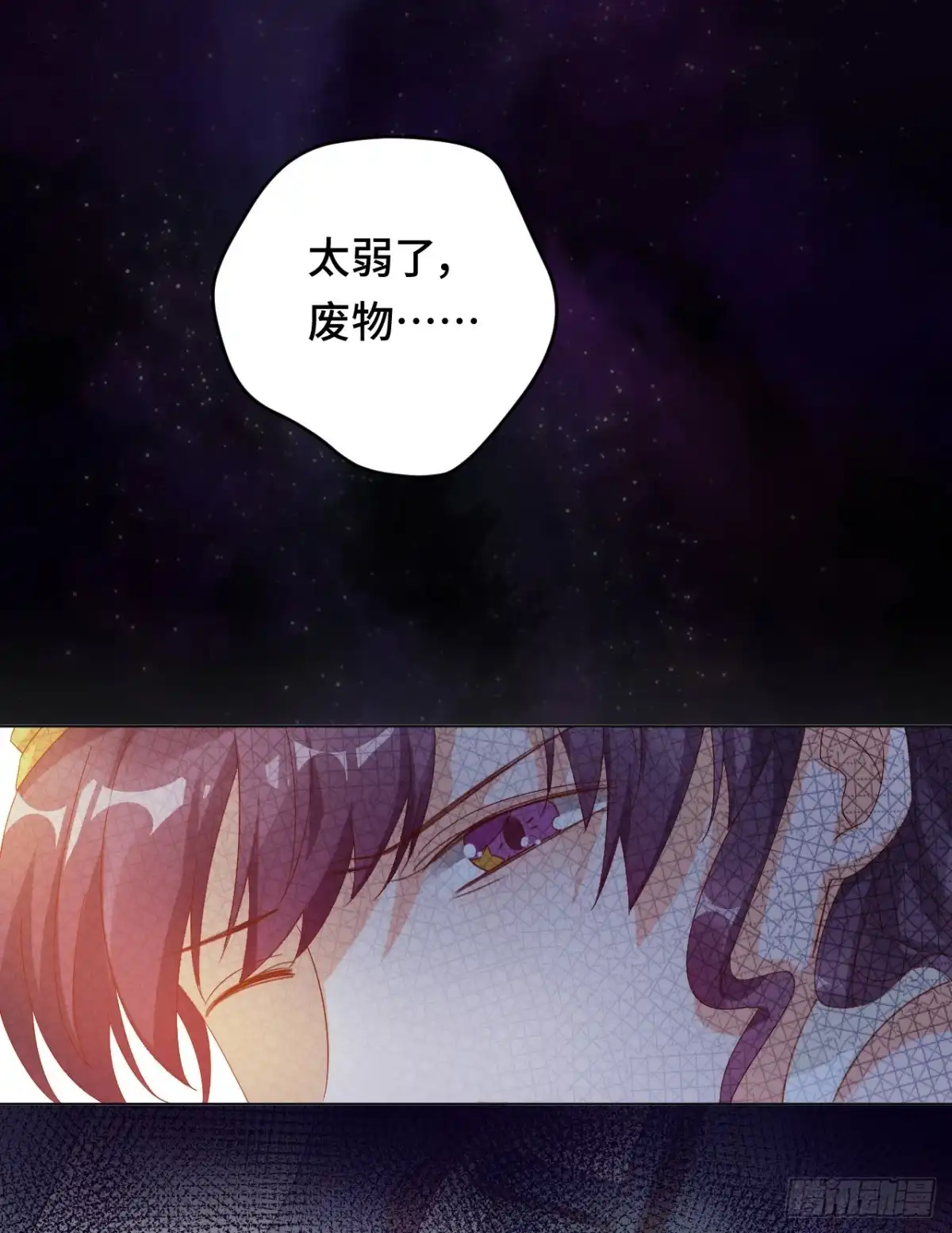 《云想之歌-笼中之恋》第37话 残酷的爱情 第2页