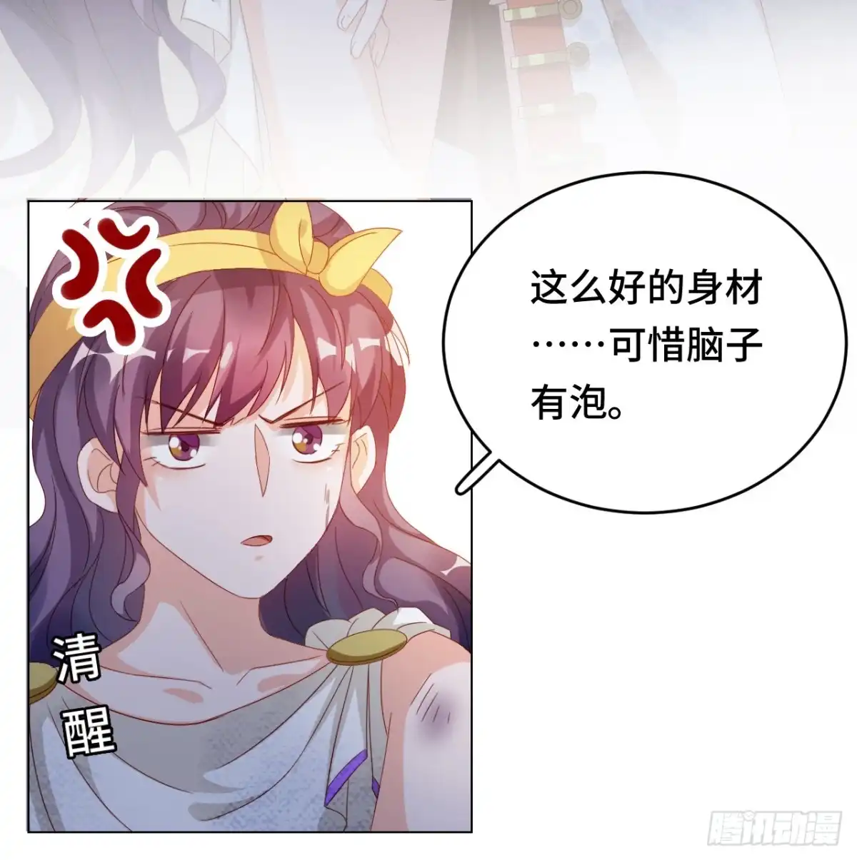 《云想之歌-笼中之恋》第37话 残酷的爱情 第13页