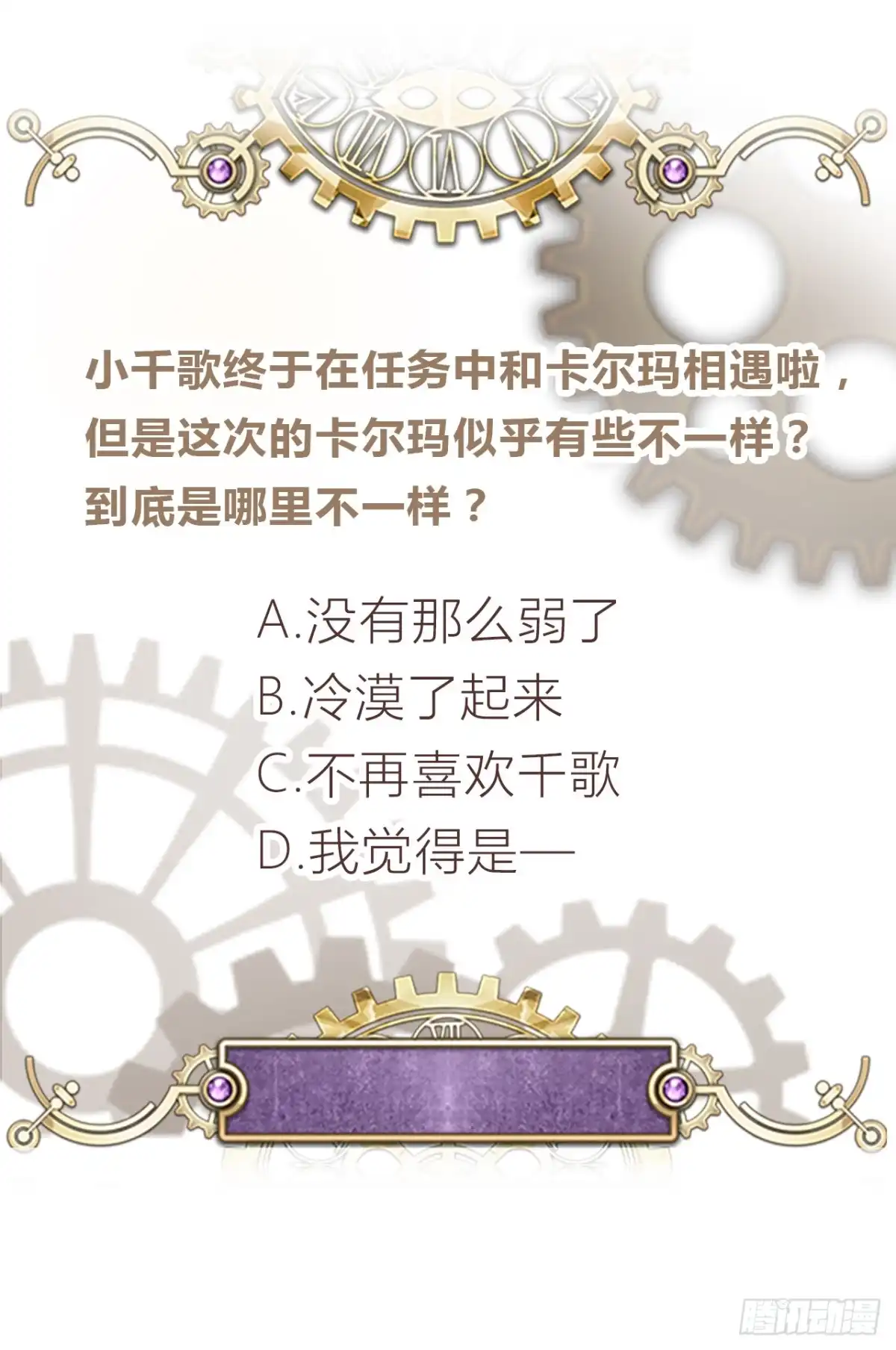 《云想之歌-笼中之恋》第37话 残酷的爱情 第41页