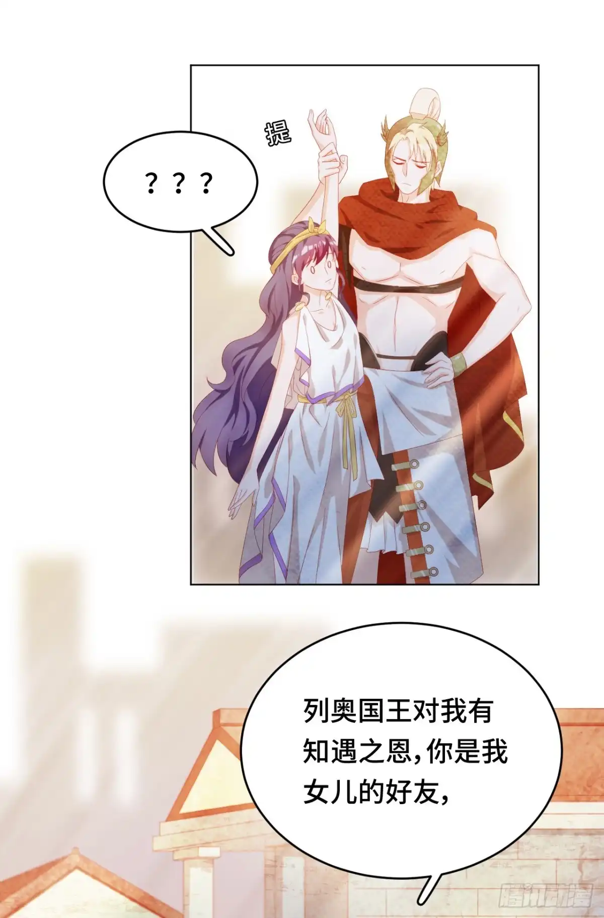 《云想之歌-笼中之恋》第37话 残酷的爱情 第15页