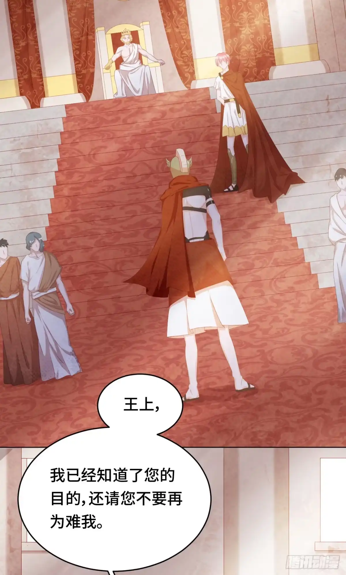 《云想之歌-笼中之恋》第37话 残酷的爱情 第27页