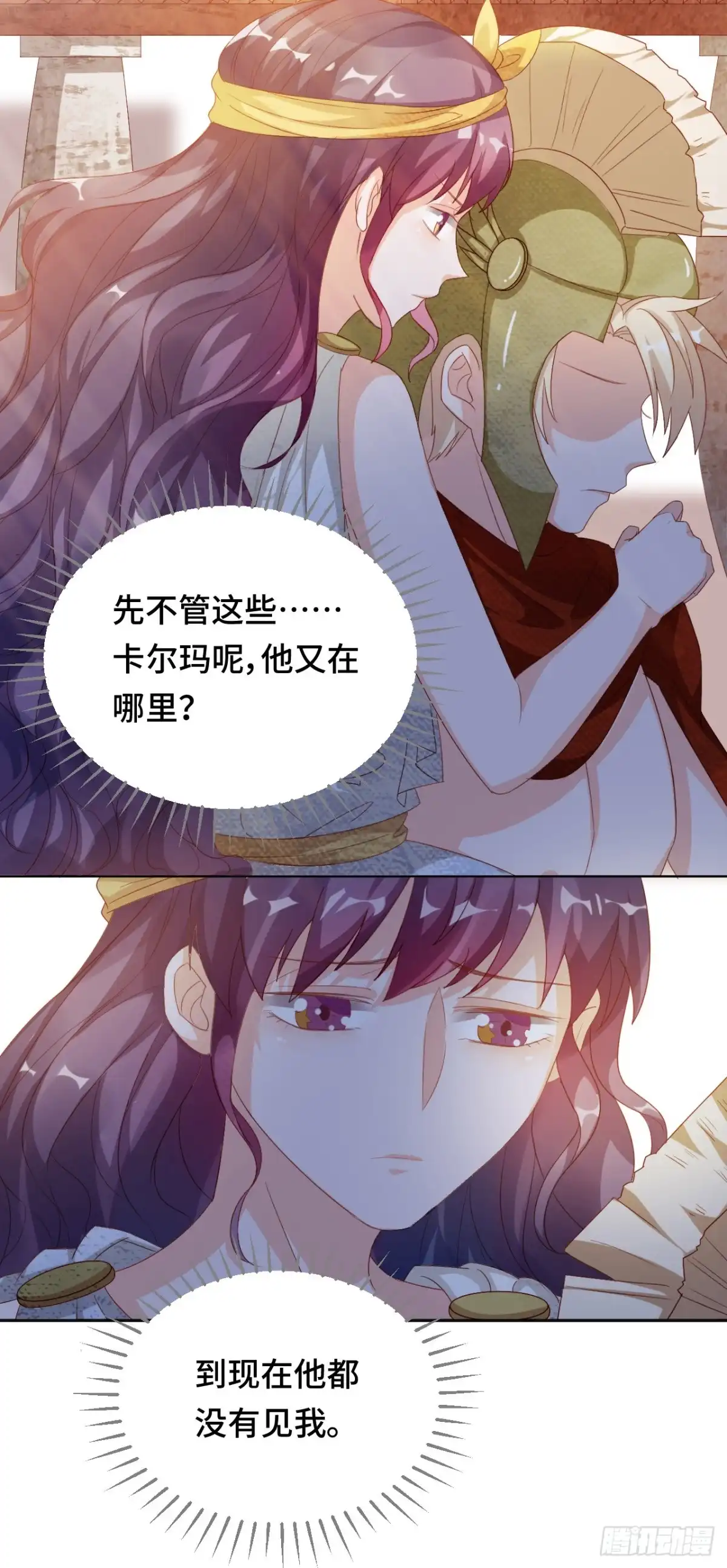 《云想之歌-笼中之恋》第37话 残酷的爱情 第19页