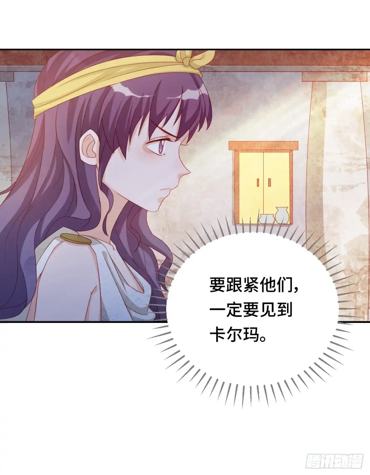 《云想之歌-笼中之恋》第37话 残酷的爱情 第25页