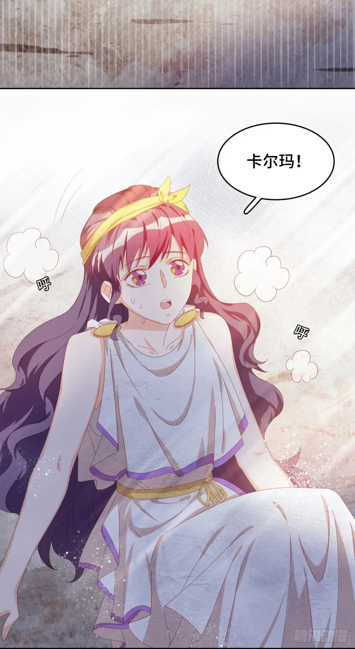 《云想之歌-笼中之恋》第37话 残酷的爱情 第38页