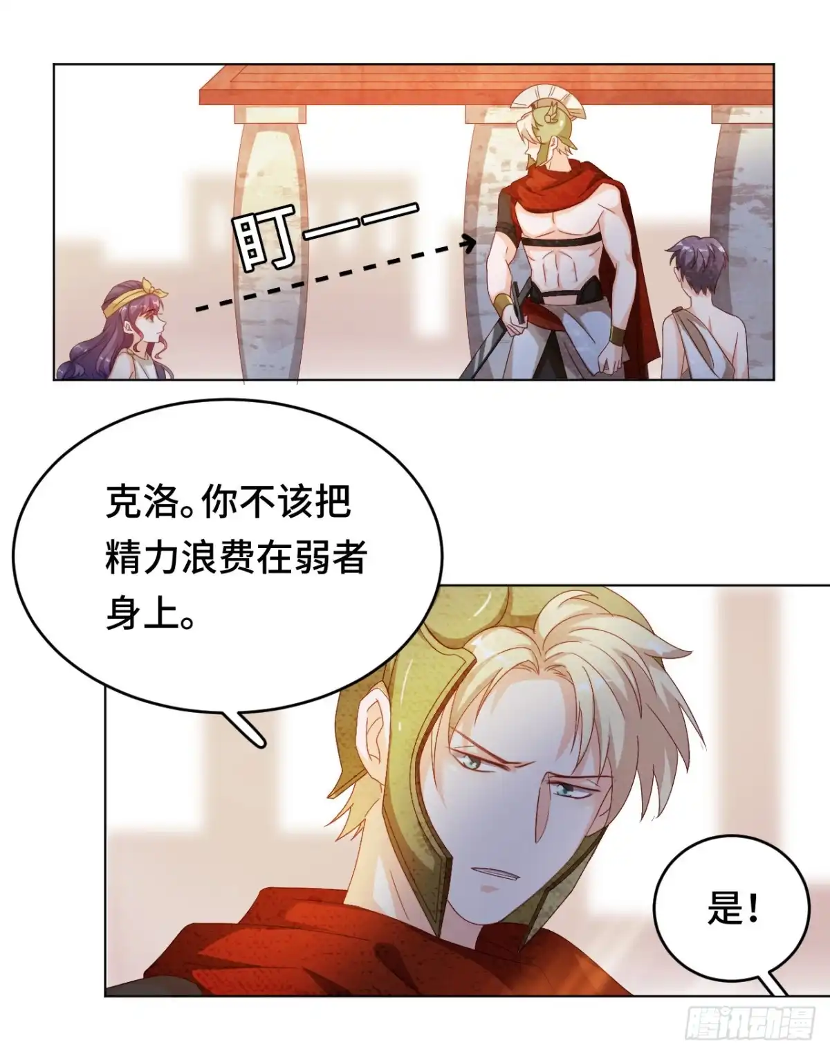 《云想之歌-笼中之恋》第37话 残酷的爱情 第11页