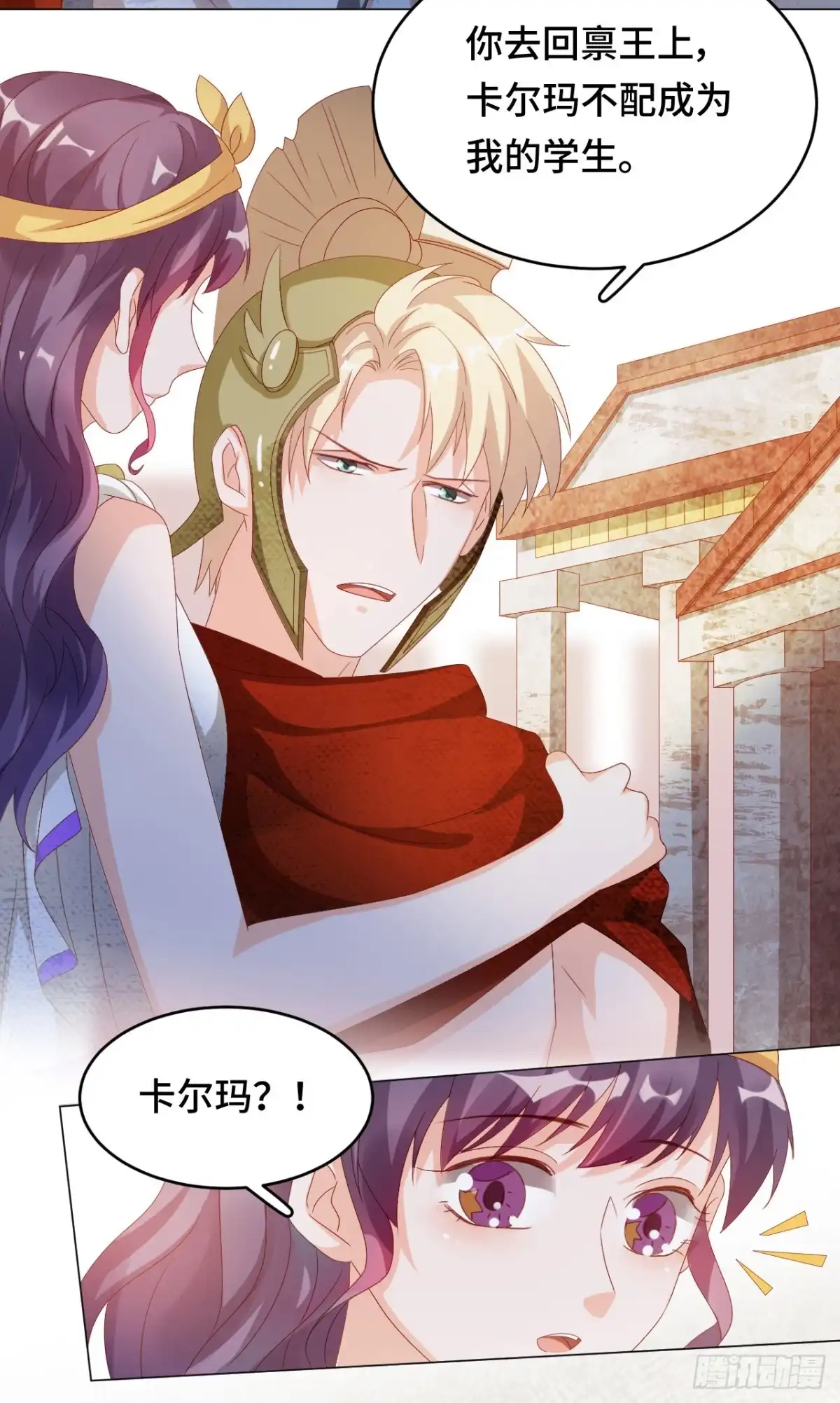 《云想之歌-笼中之恋》第37话 残酷的爱情 第21页