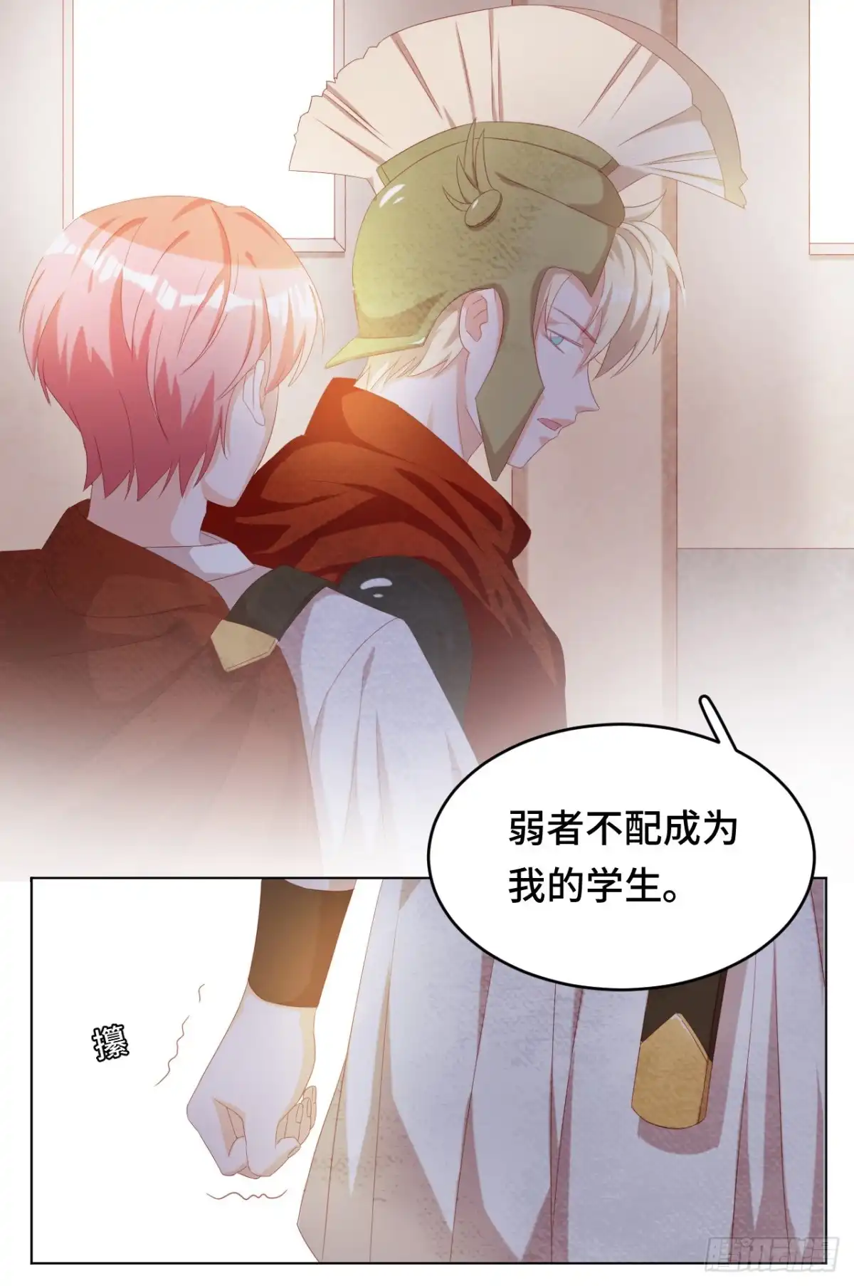 《云想之歌-笼中之恋》第37话 残酷的爱情 第29页