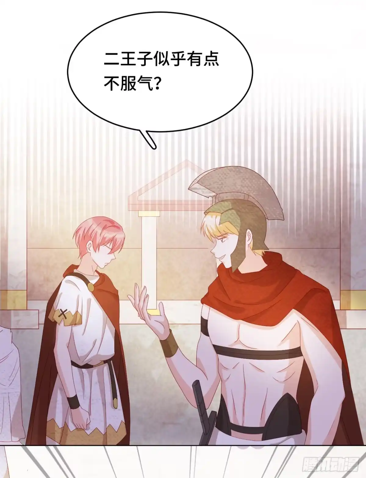 《云想之歌-笼中之恋》第37话 残酷的爱情 第30页