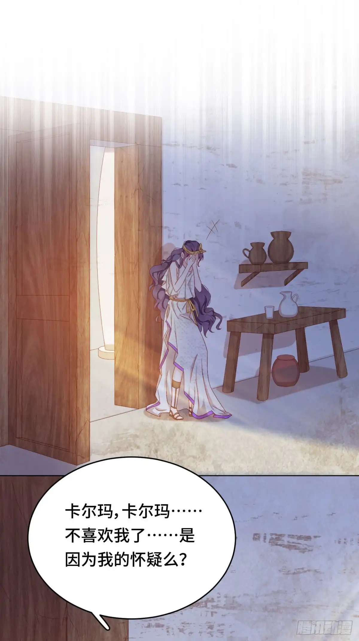 《云想之歌-笼中之恋》第38话 有情人终成兄妹？！ 第10页