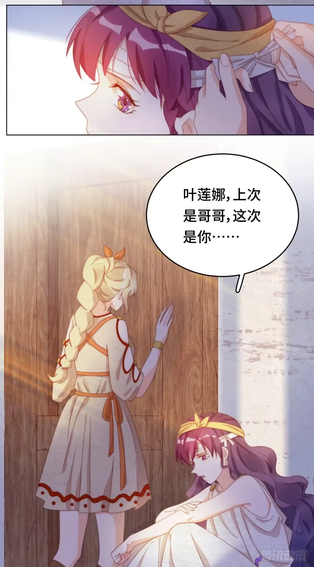 《云想之歌-笼中之恋》第38话 有情人终成兄妹？！ 第15页