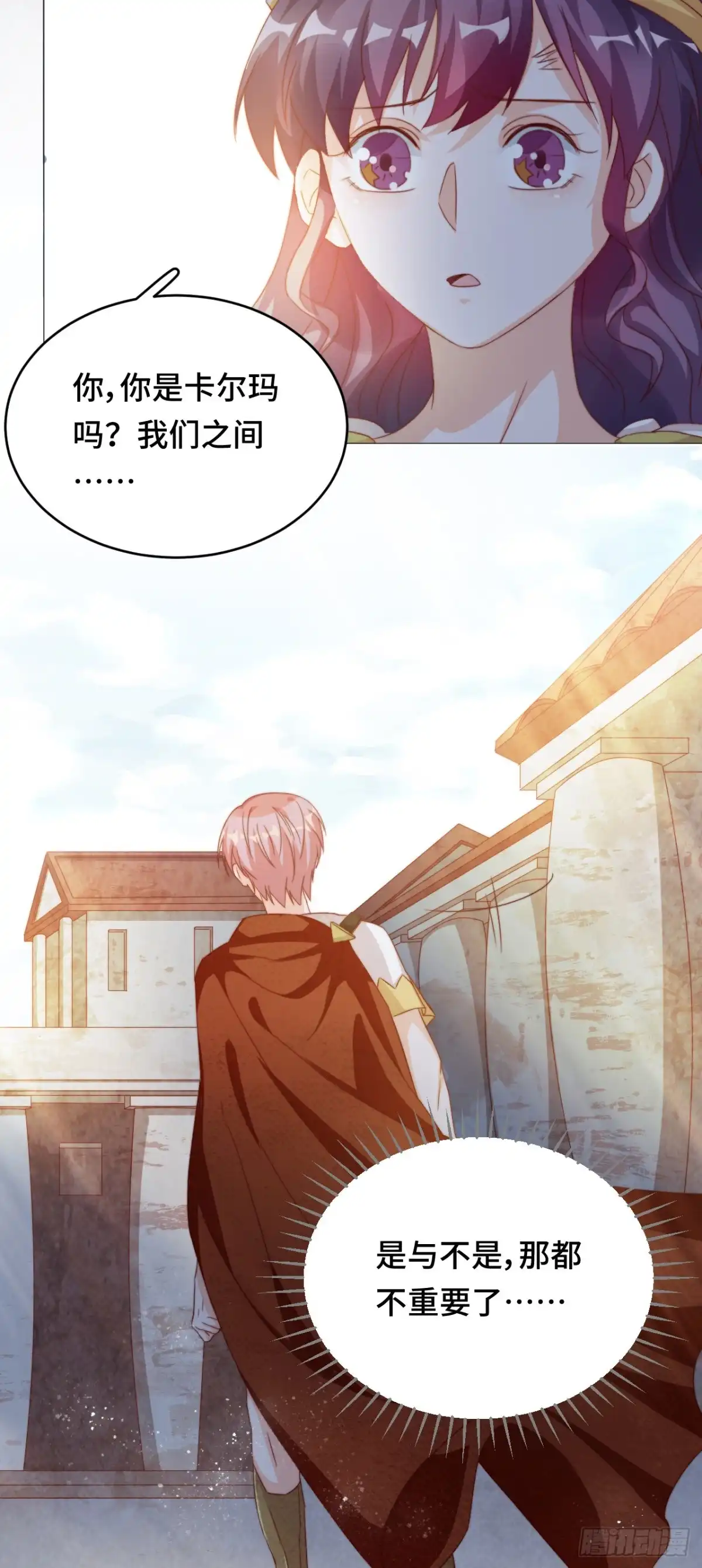 《云想之歌-笼中之恋》第38话 有情人终成兄妹？！ 第5页