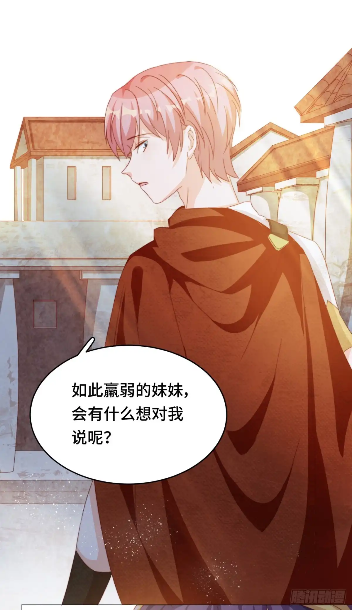 《云想之歌-笼中之恋》第38话 有情人终成兄妹？！ 第4页