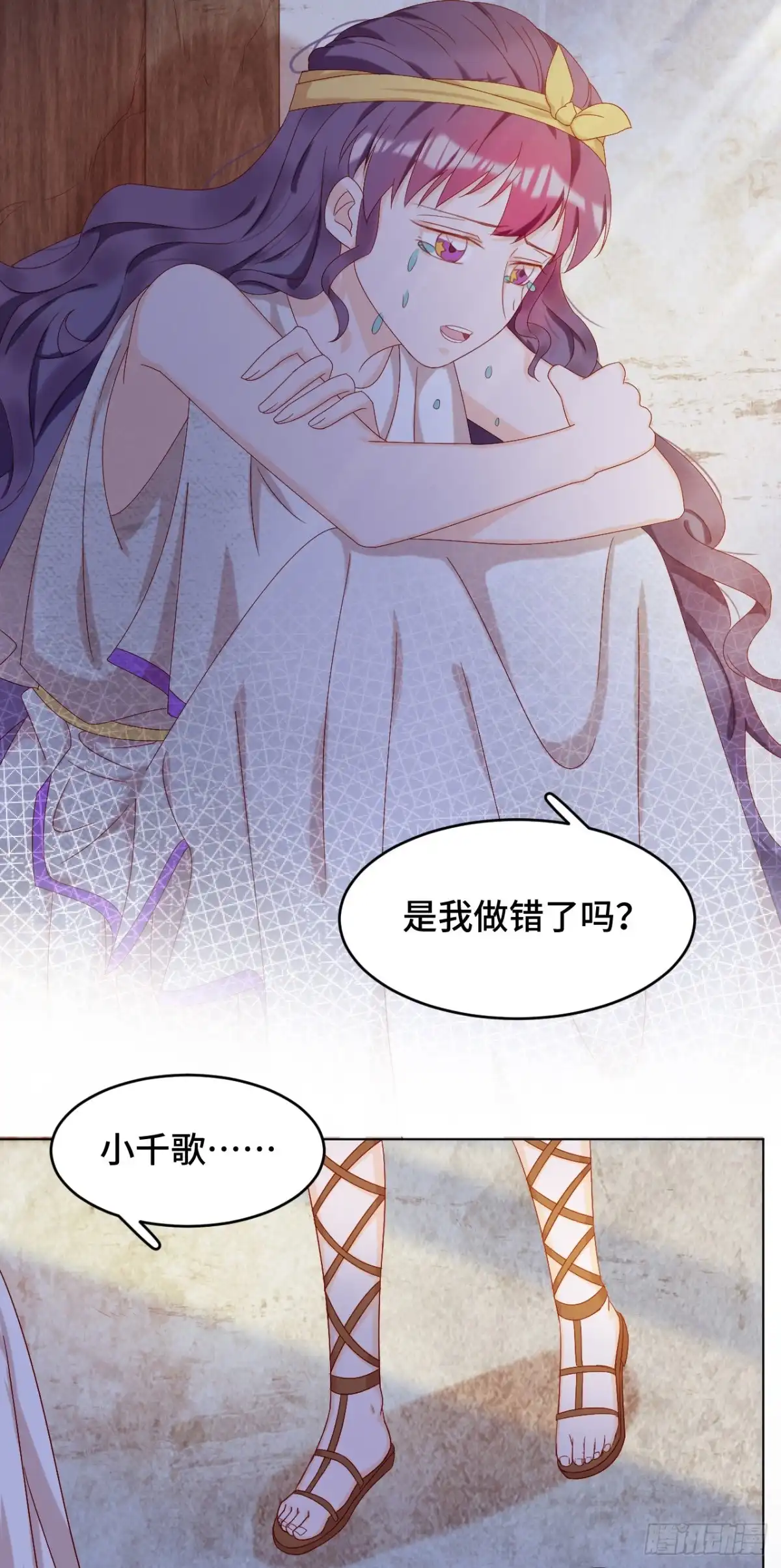 《云想之歌-笼中之恋》第38话 有情人终成兄妹？！ 第11页