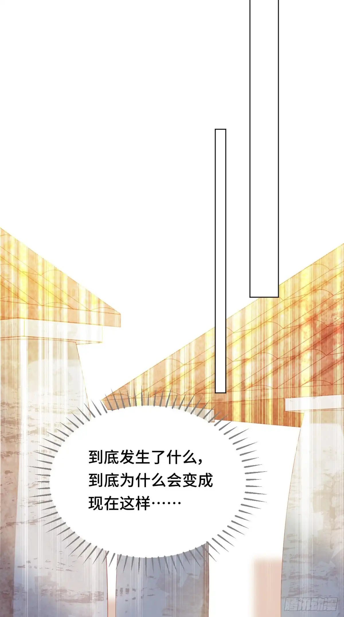 《云想之歌-笼中之恋》第38话 有情人终成兄妹？！ 第8页
